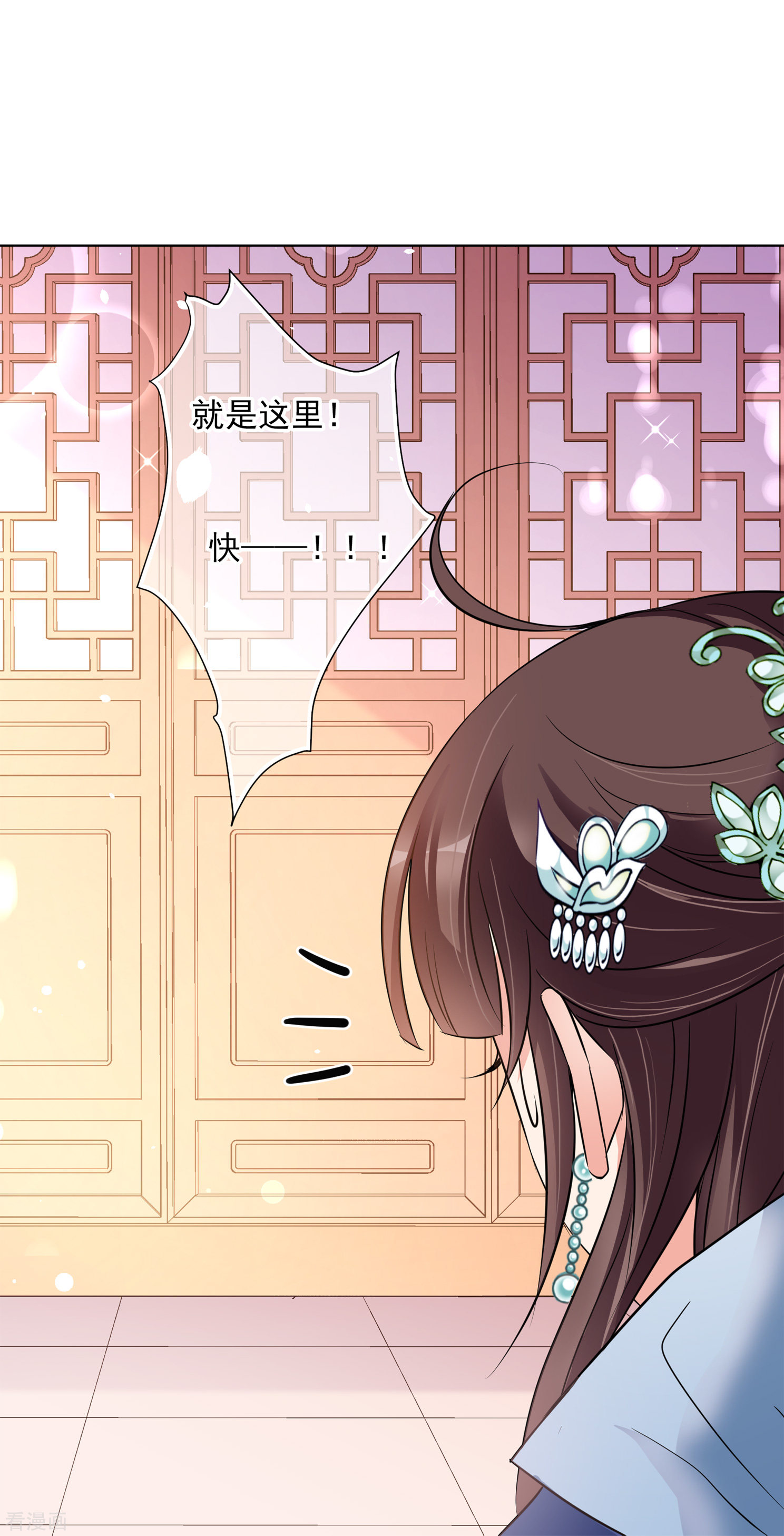 妃夕妍雪2季第7话