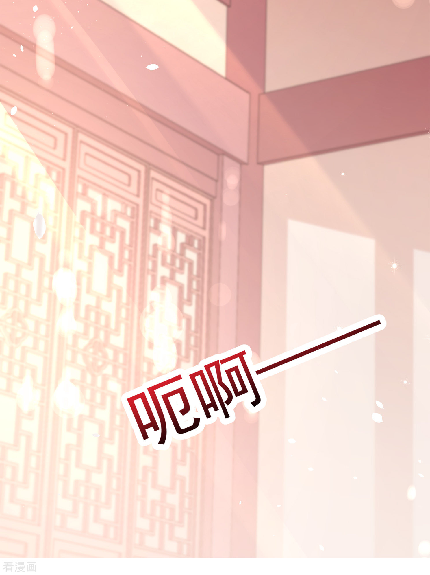 妃夕妍雪2季第7话