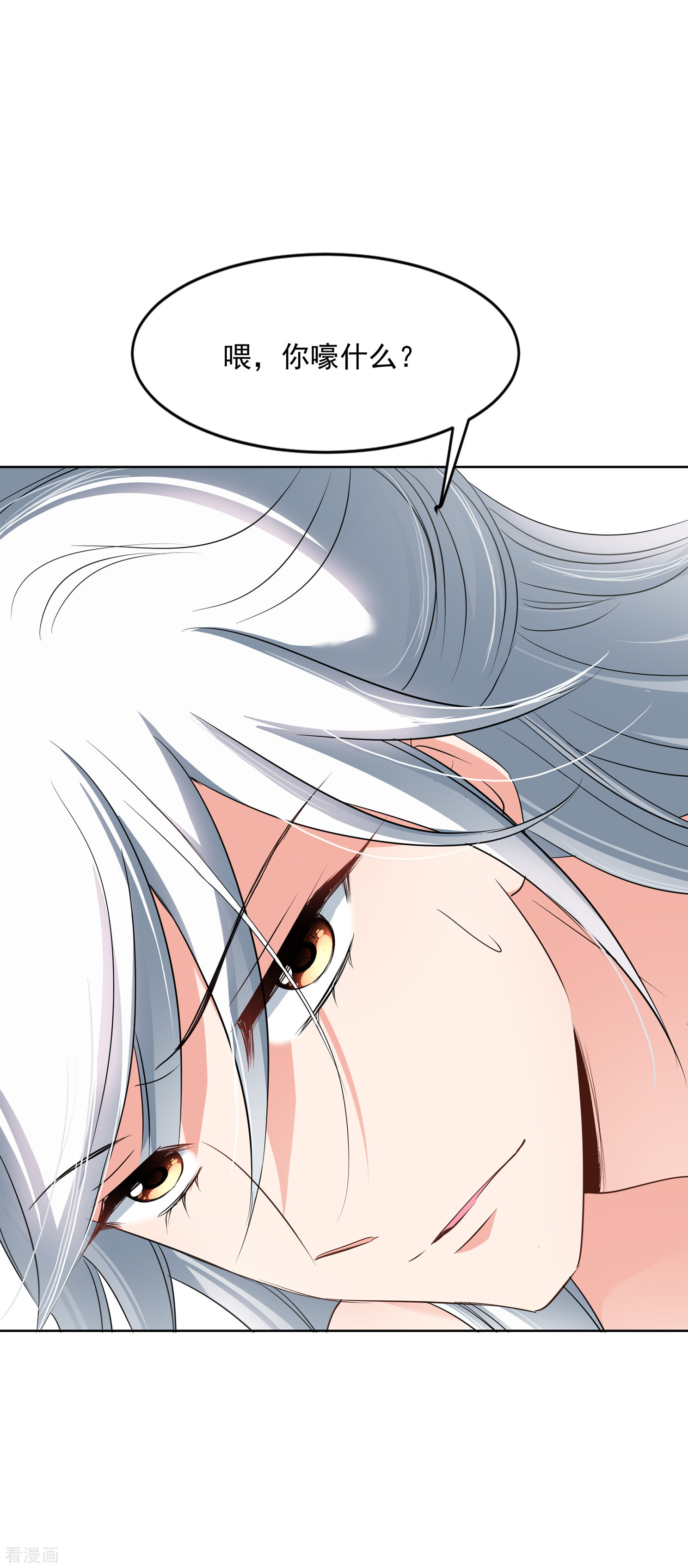 妃夕妍雪2季第7话