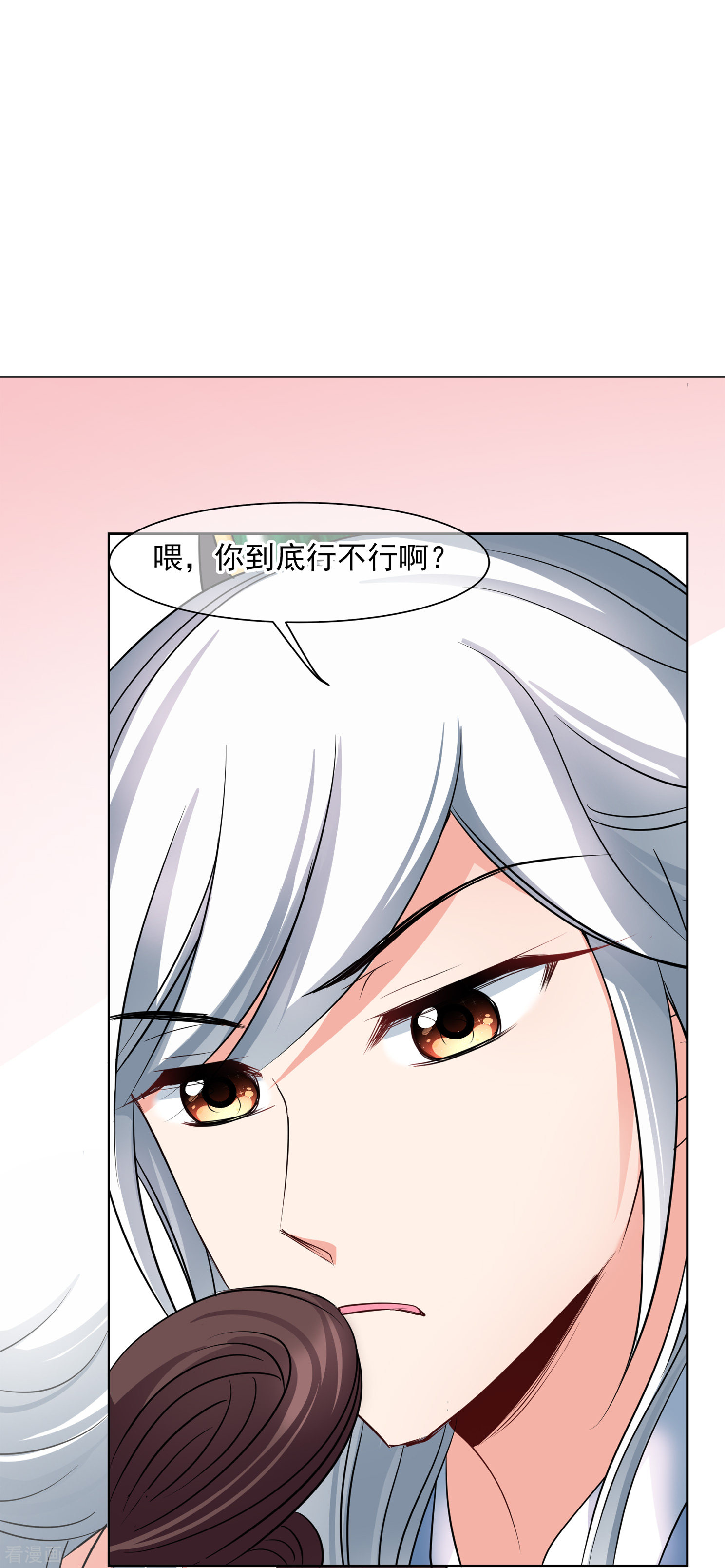 妃夕妍雪2季第7话