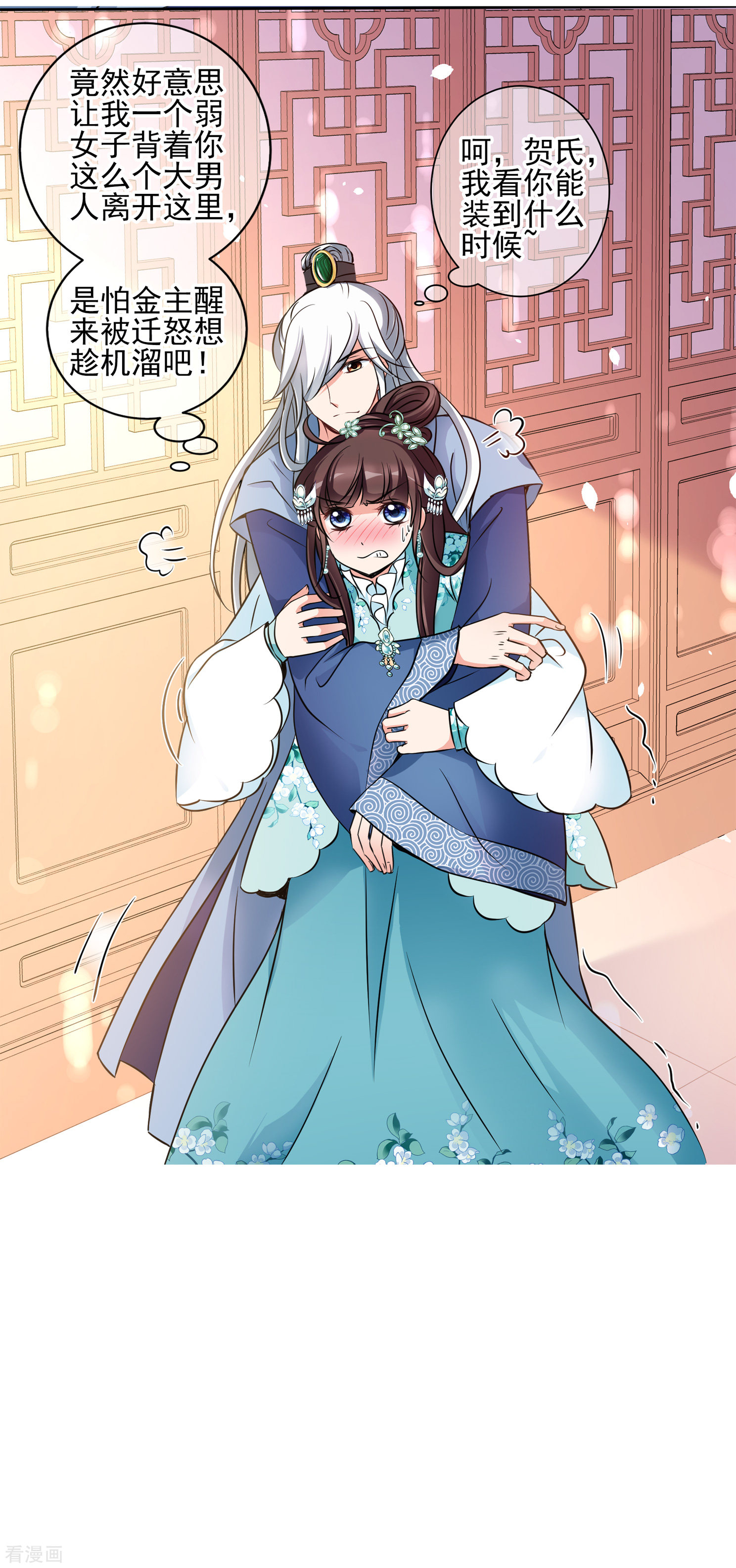 妃夕妍雪2季第7话