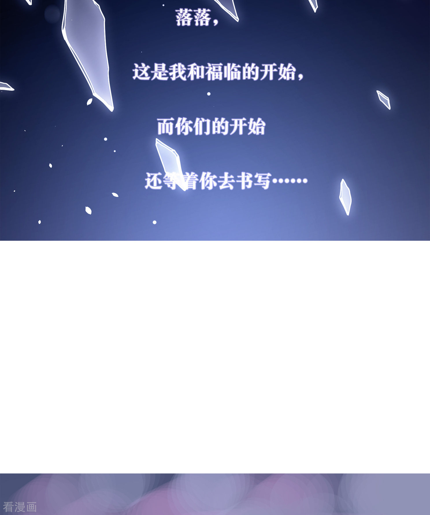 妃夕妍雪2季第8话