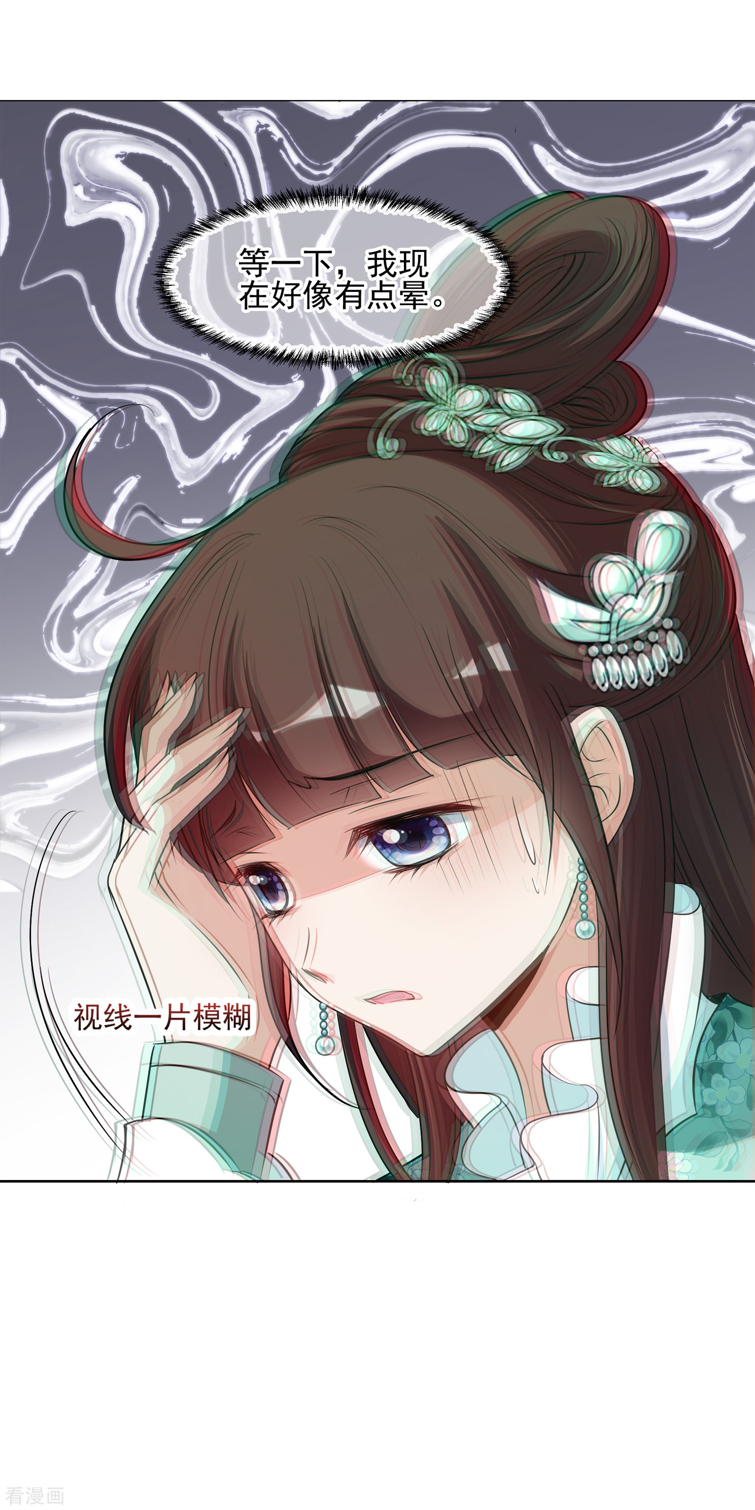 妃夕妍雪2季第8话