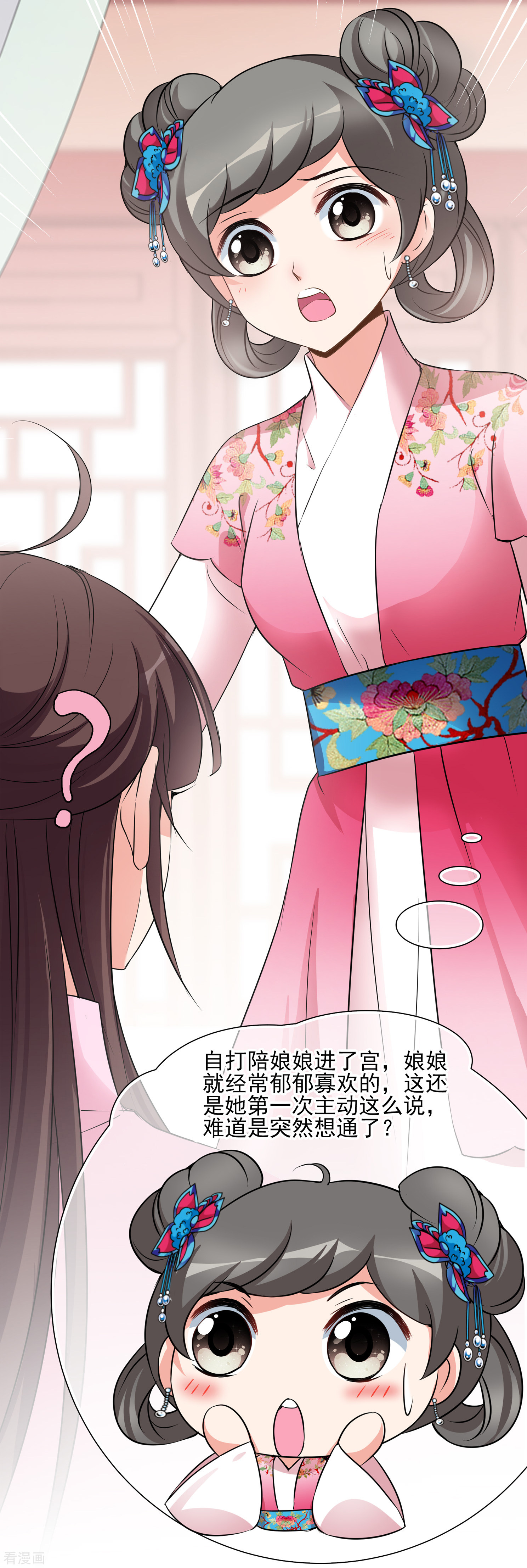 妃夕妍雪2季第8话