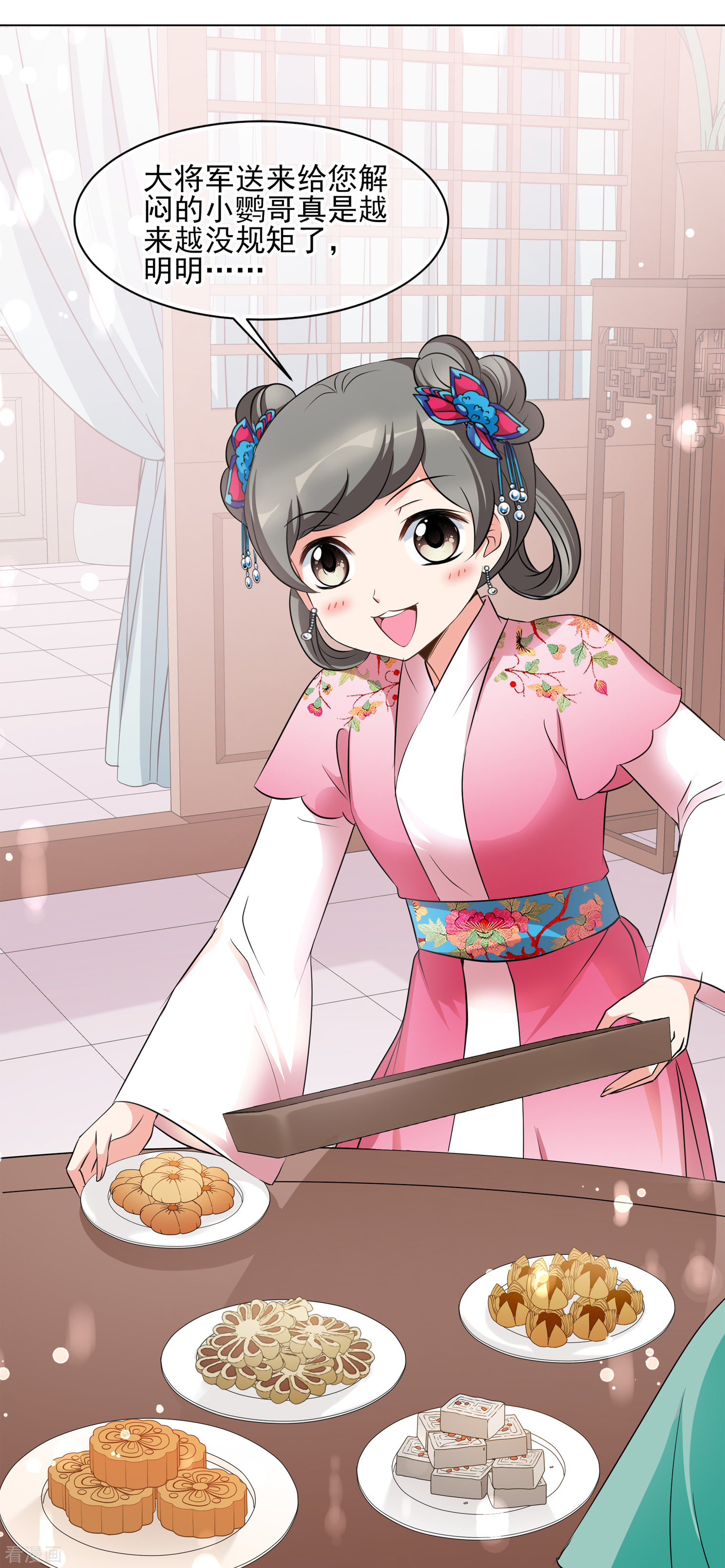 妃夕妍雪2季第9话