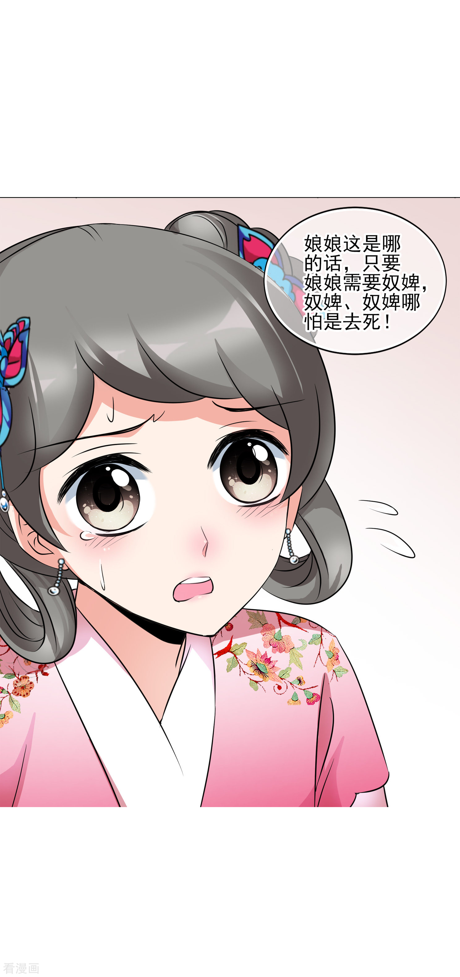 妃夕妍雪2季第9话