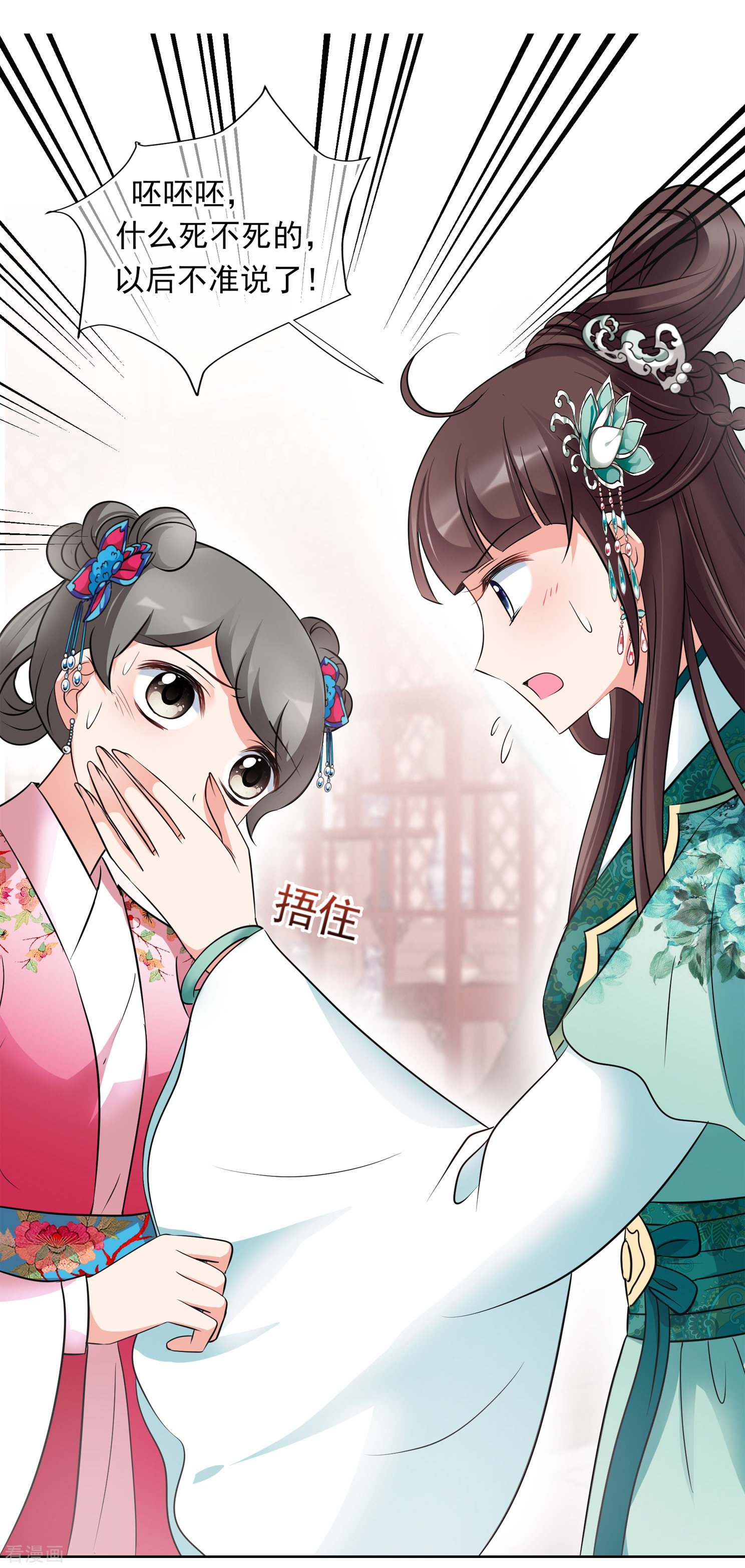 妃夕妍雪2季第9话