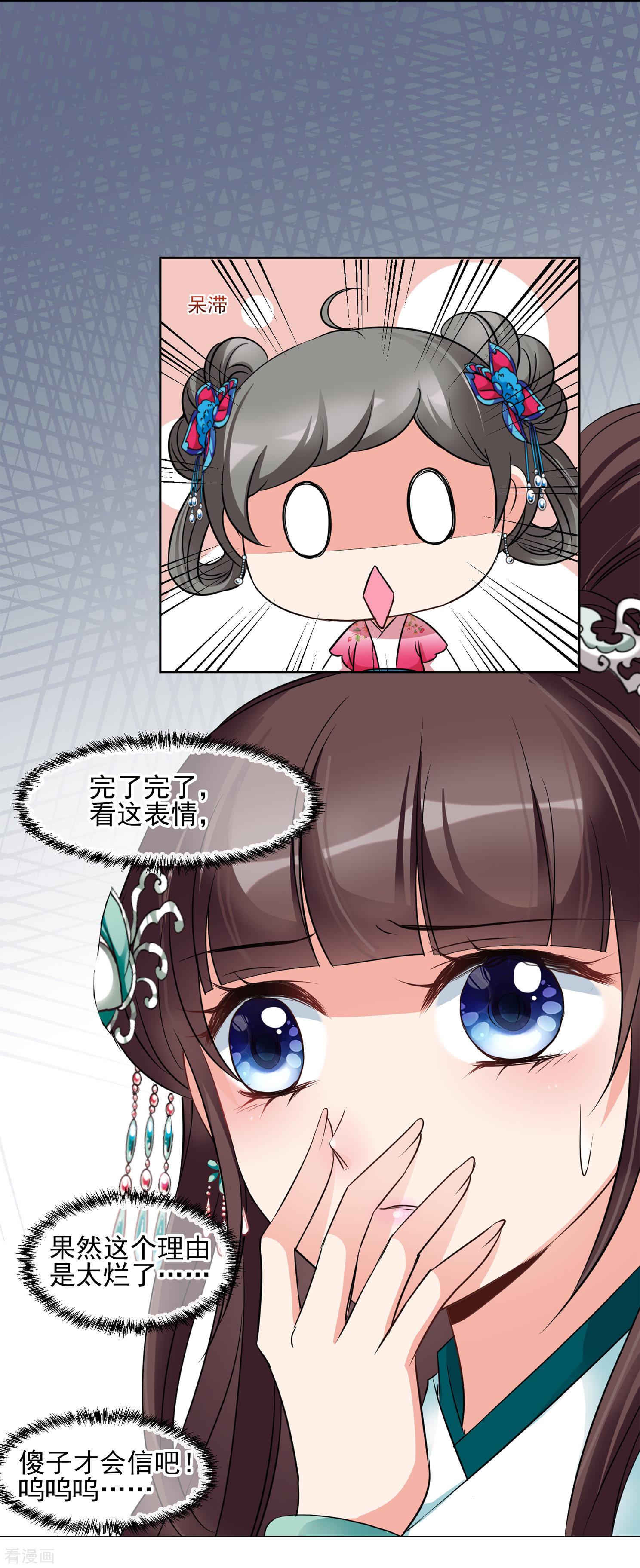 妃夕妍雪2季第9话