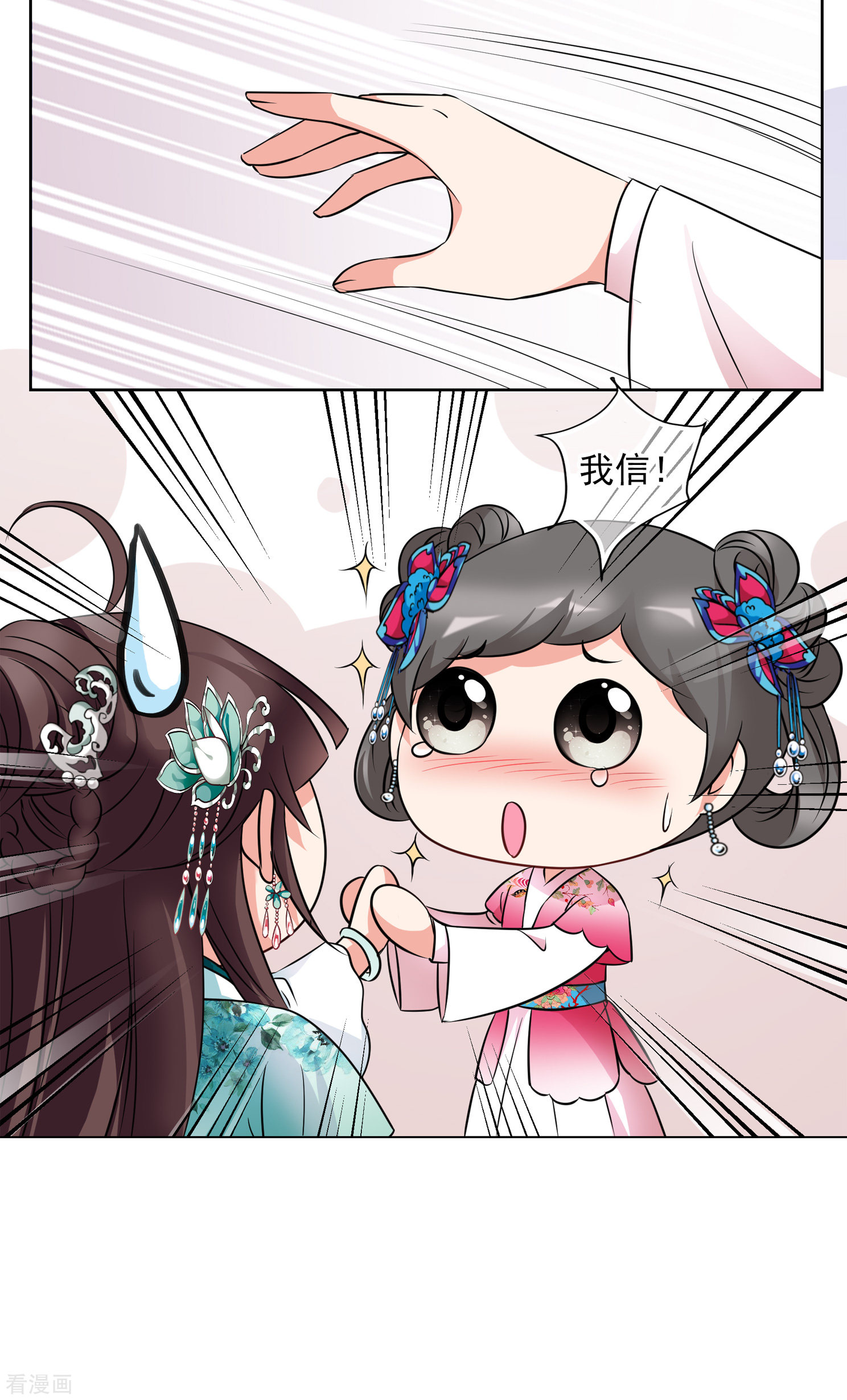 妃夕妍雪2季第9话