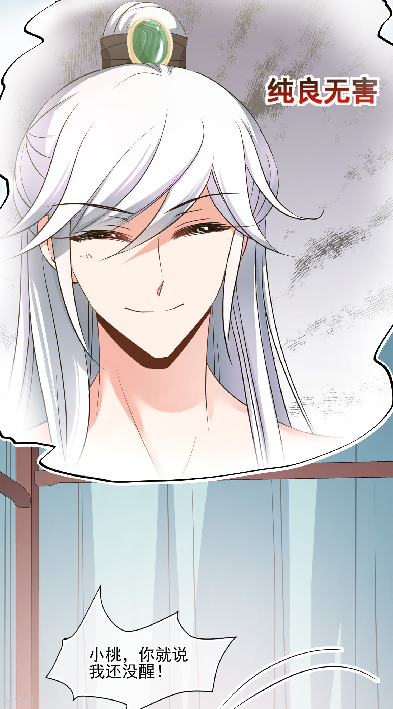 妃夕妍雪2季第9话