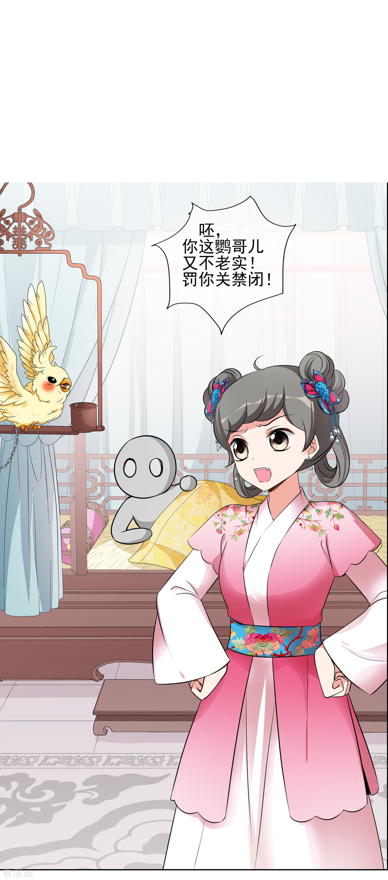 妃夕妍雪2季第9话