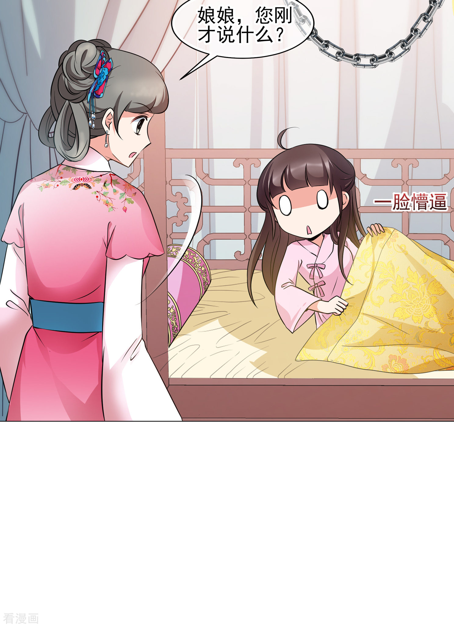 妃夕妍雪2季第9话