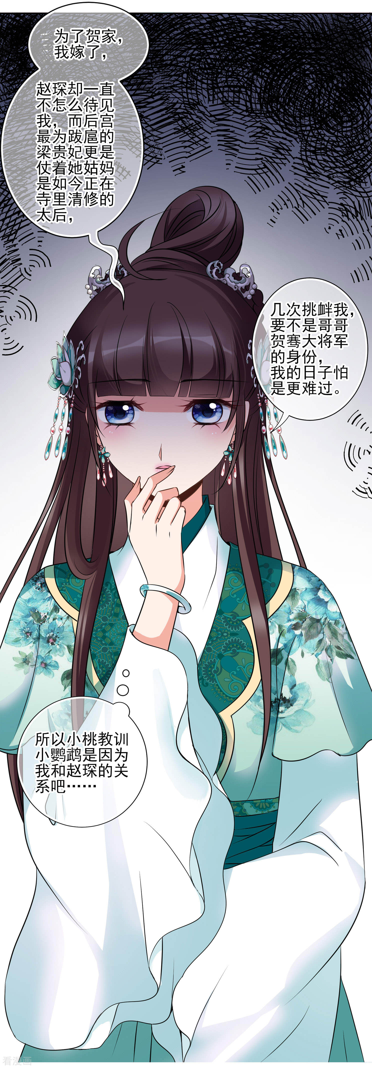 妃夕妍雪2季第10话