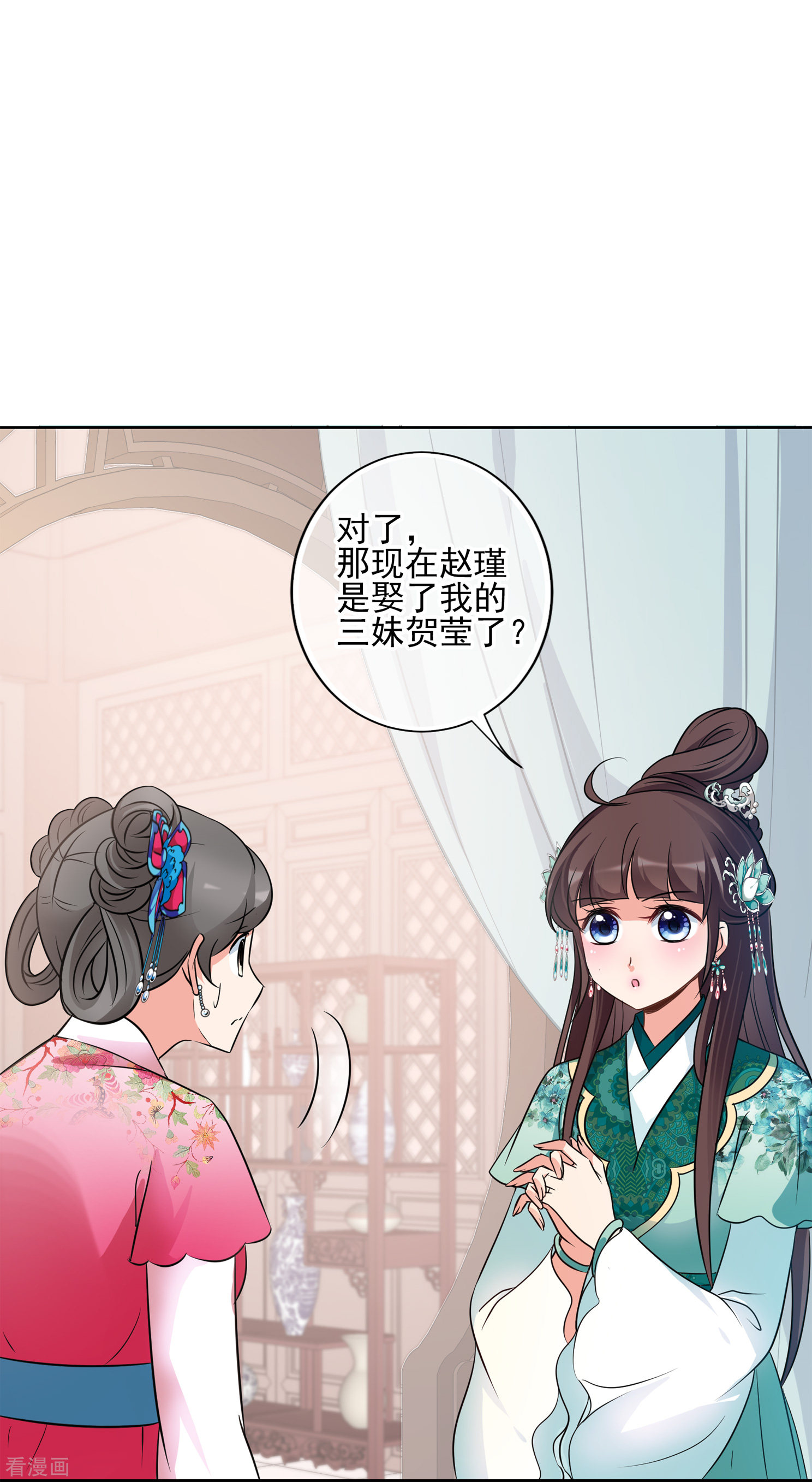 妃夕妍雪2季第10话