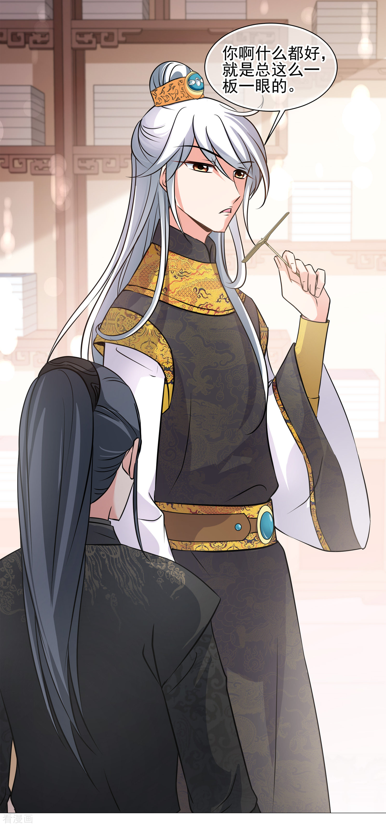 妃夕妍雪2季第11话