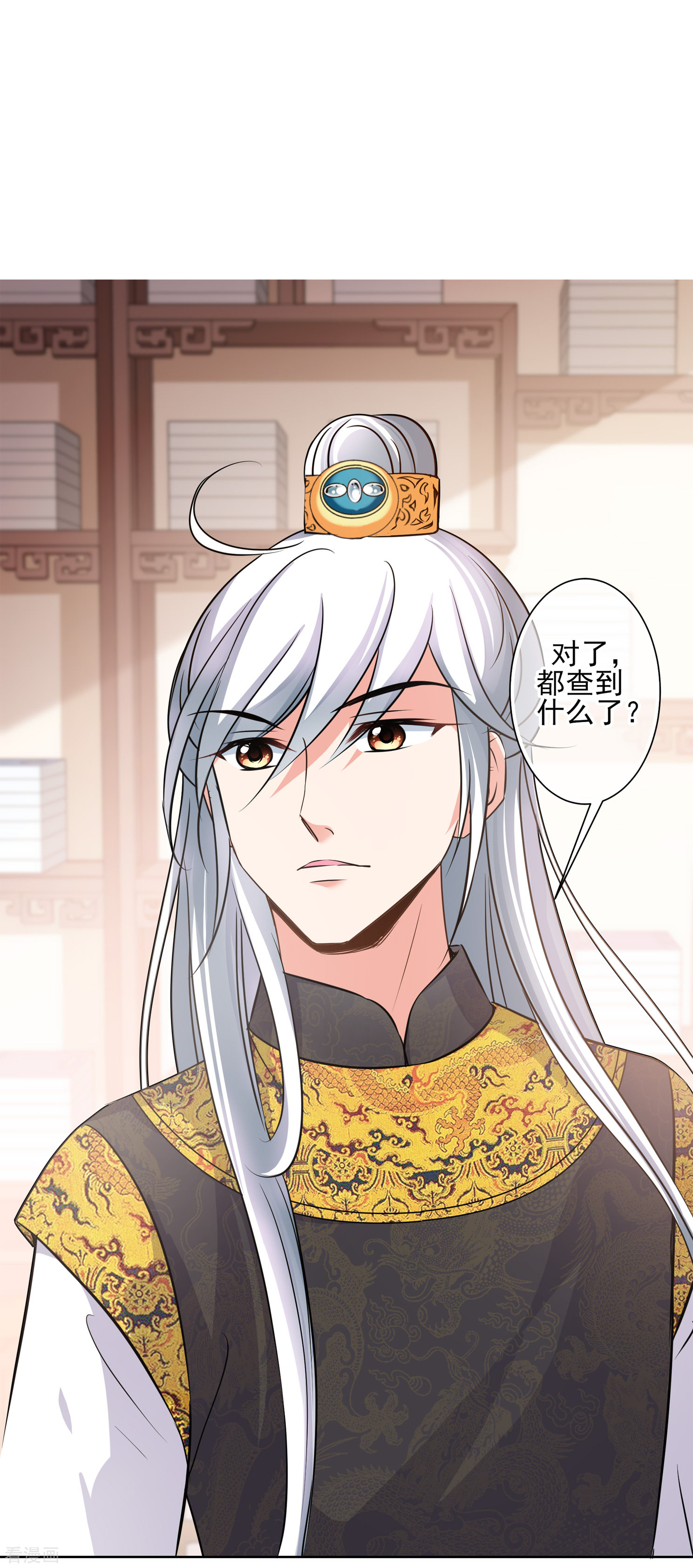 妃夕妍雪2季第11话