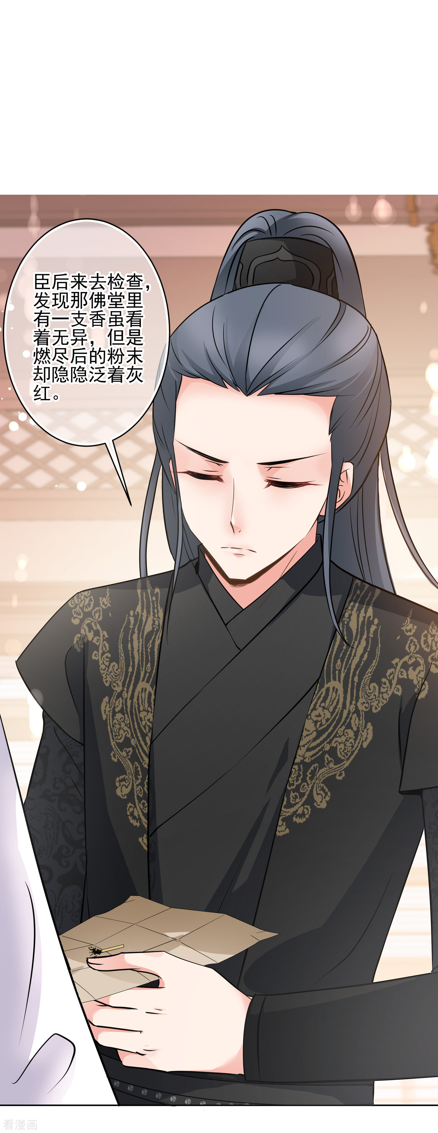 妃夕妍雪2季第11话