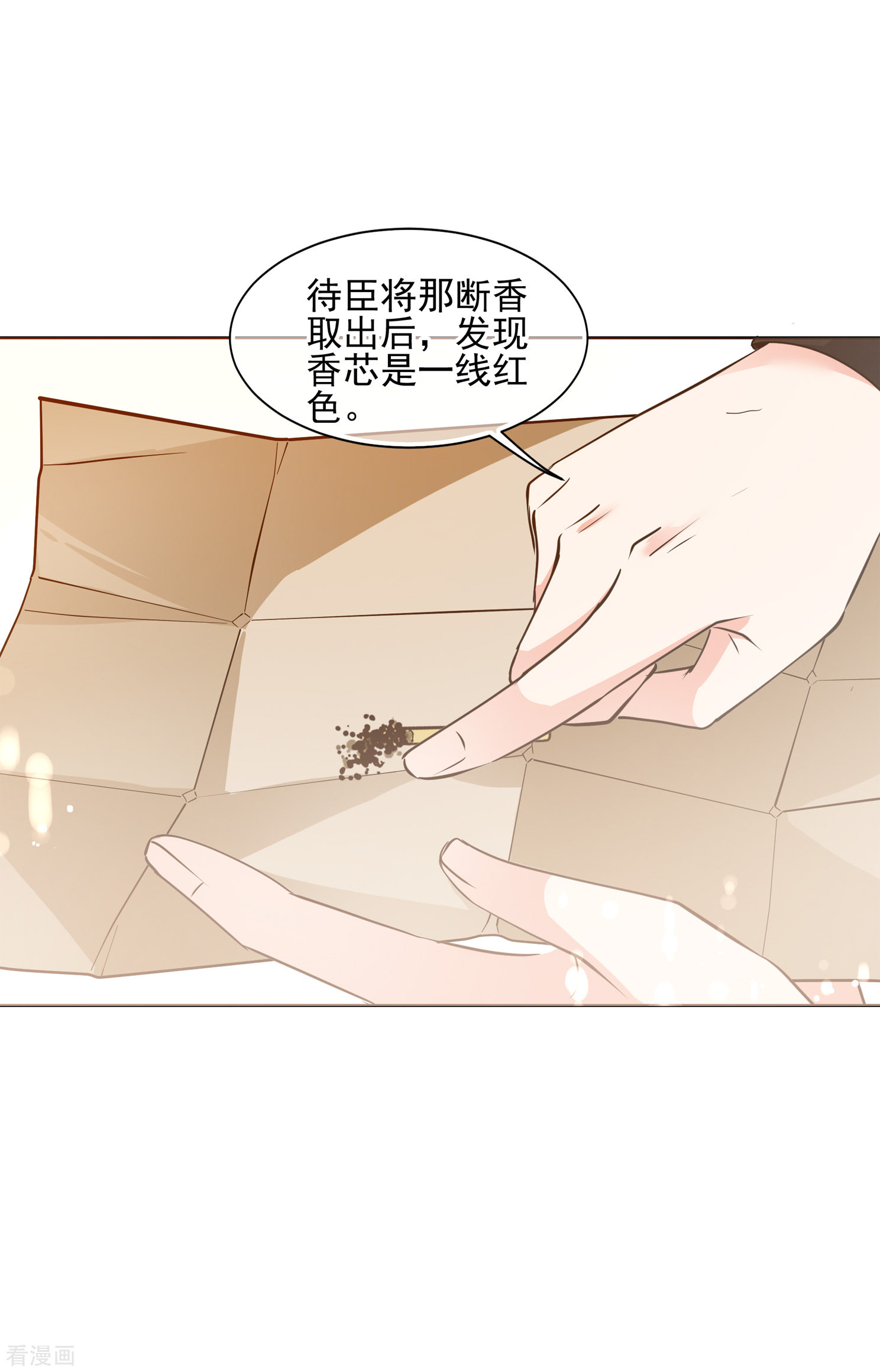 妃夕妍雪2季第11话