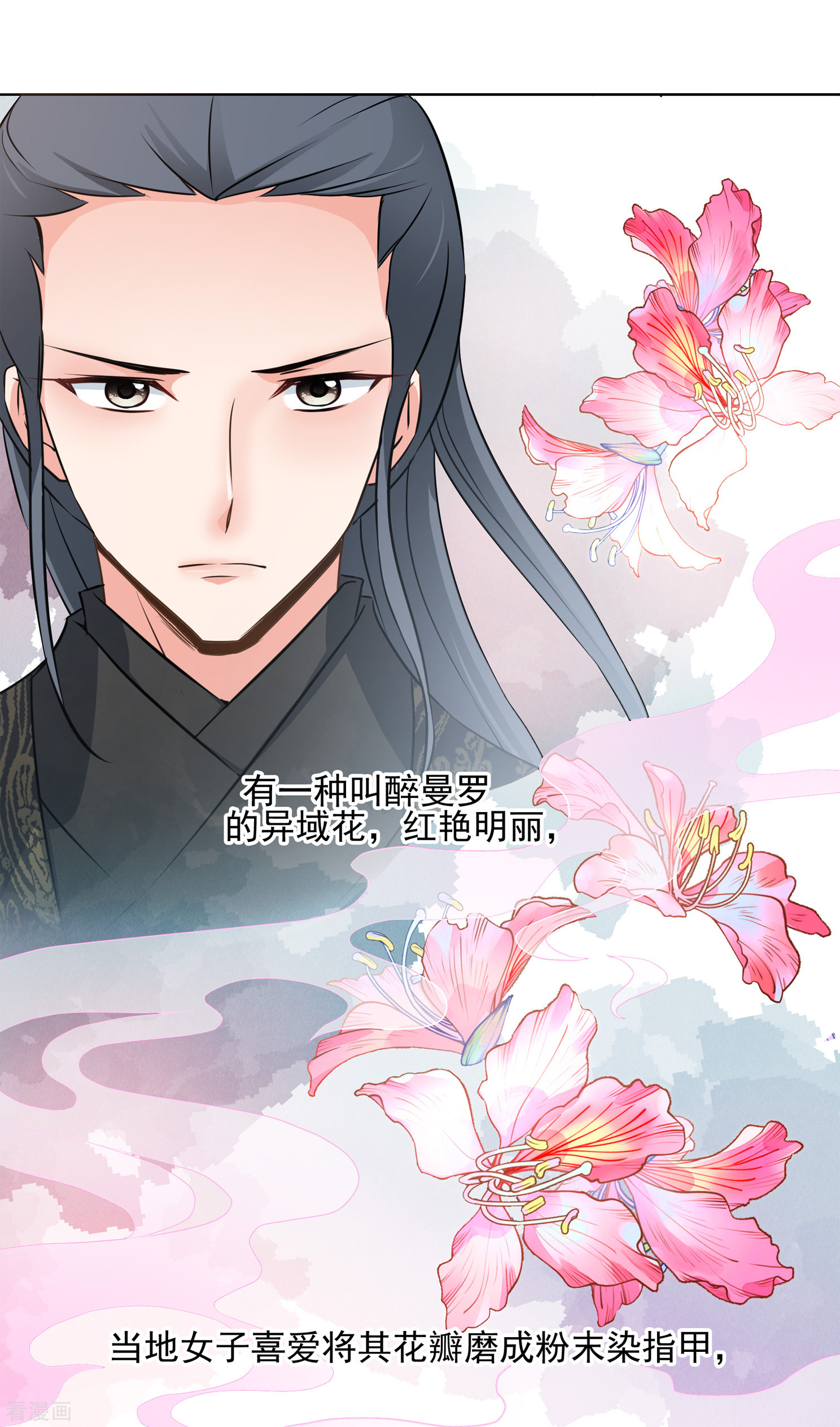 妃夕妍雪2季第11话