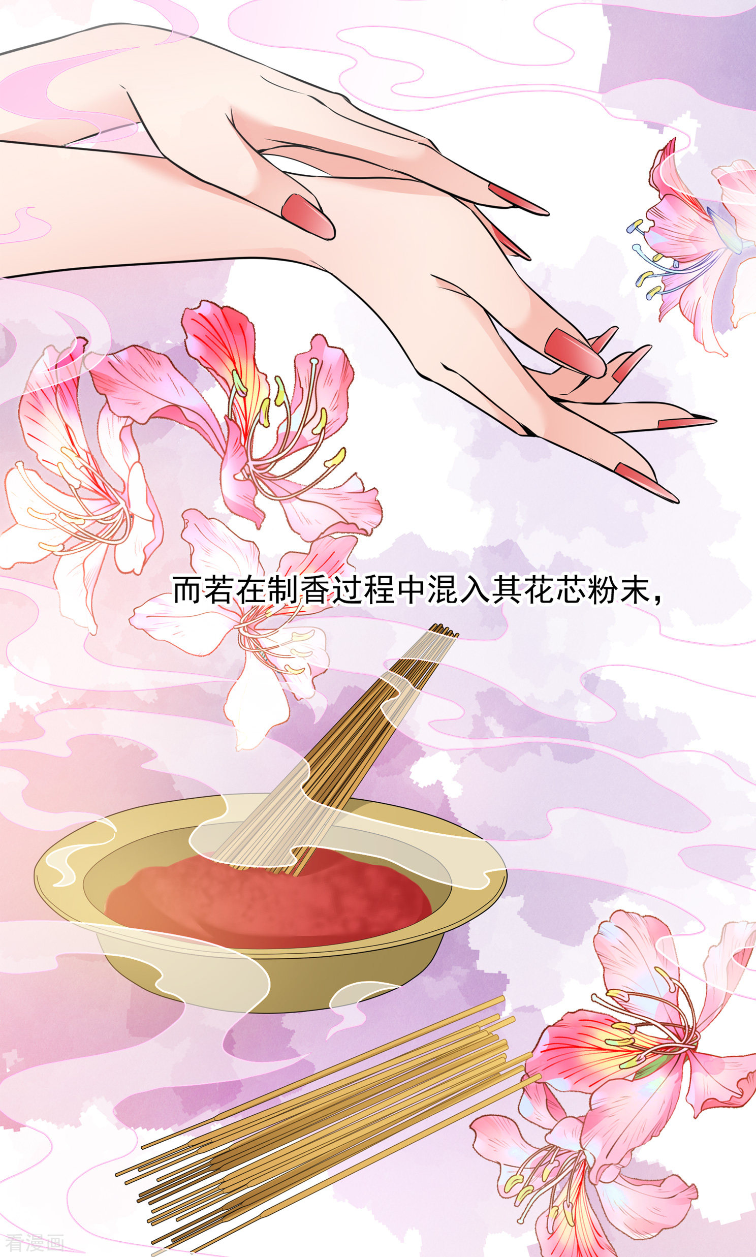 妃夕妍雪2季第11话