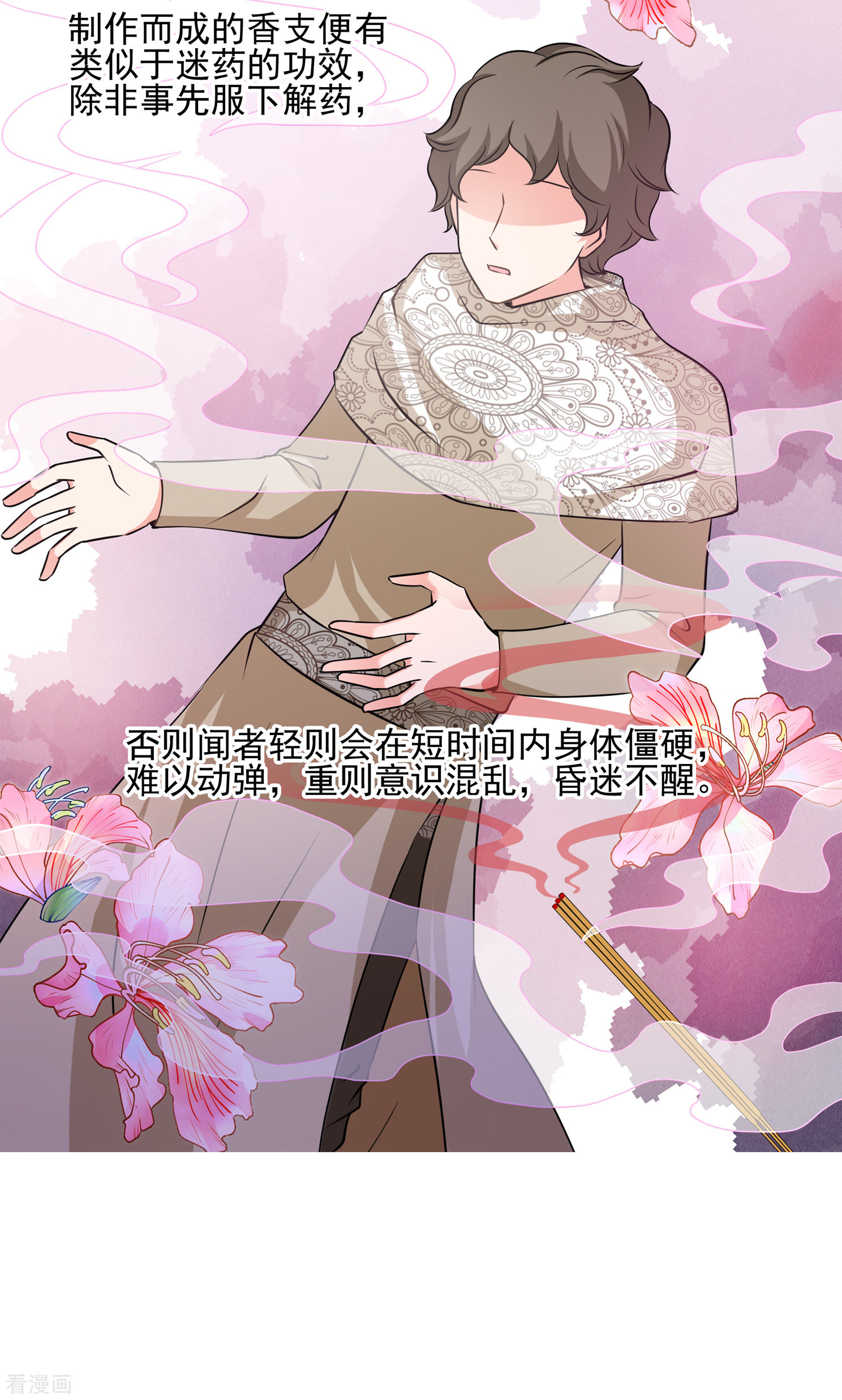 妃夕妍雪2季第11话