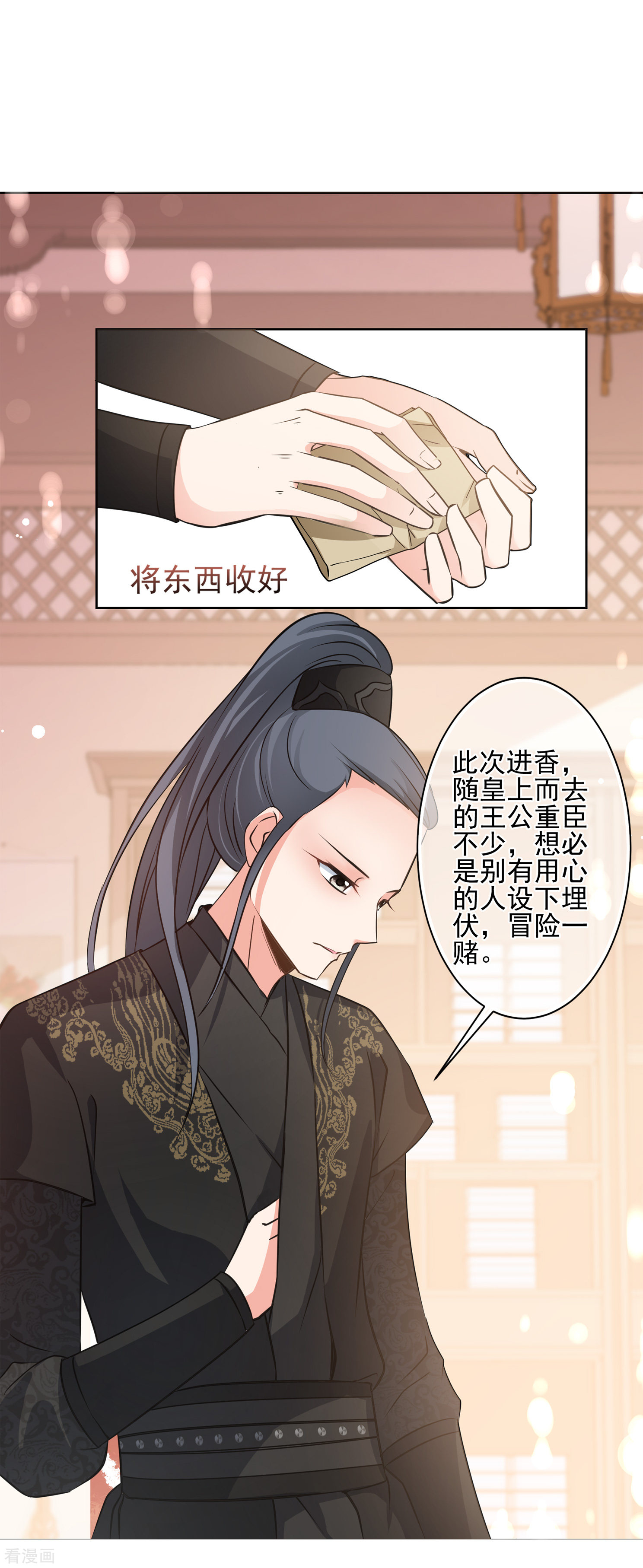 妃夕妍雪2季第11话