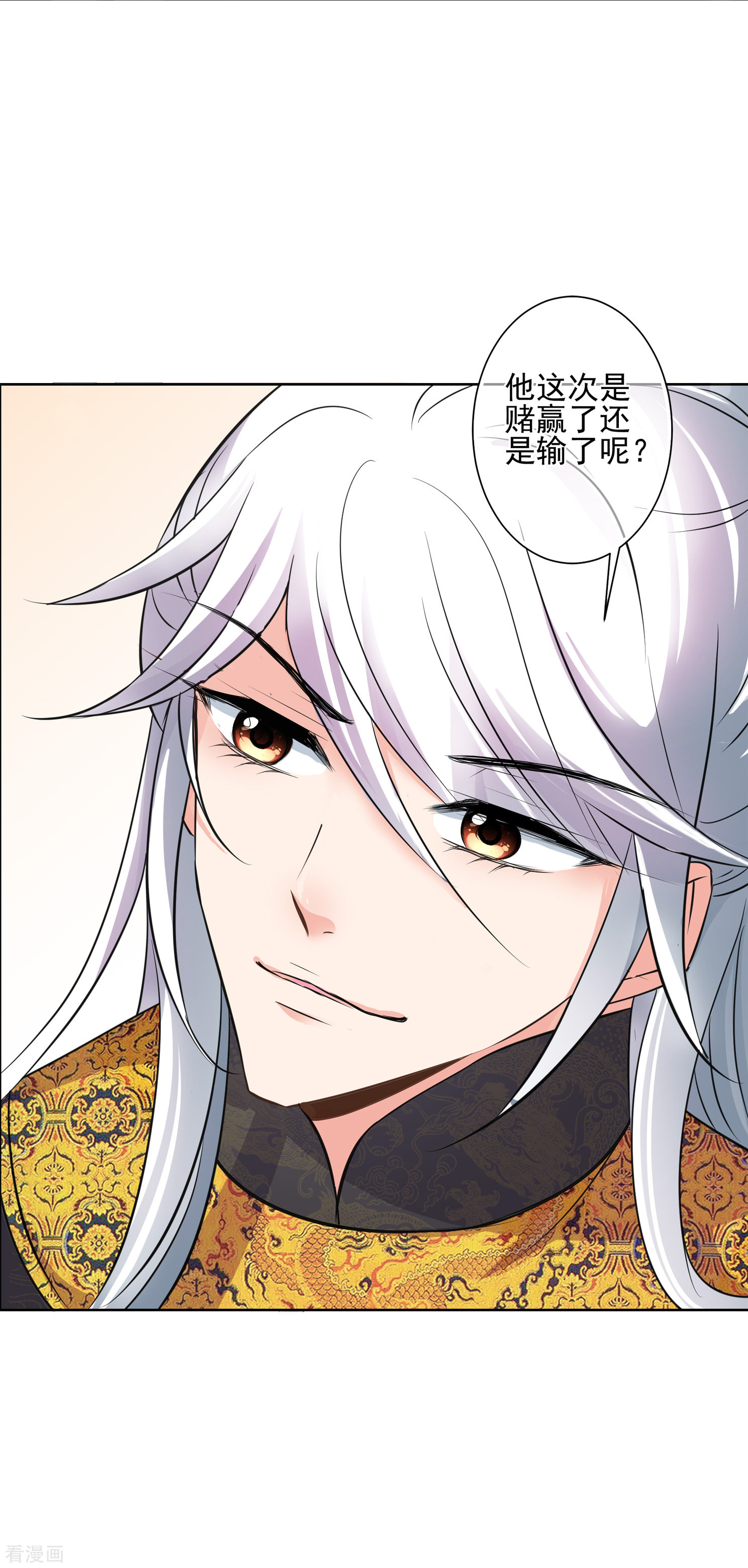 妃夕妍雪2季第11话