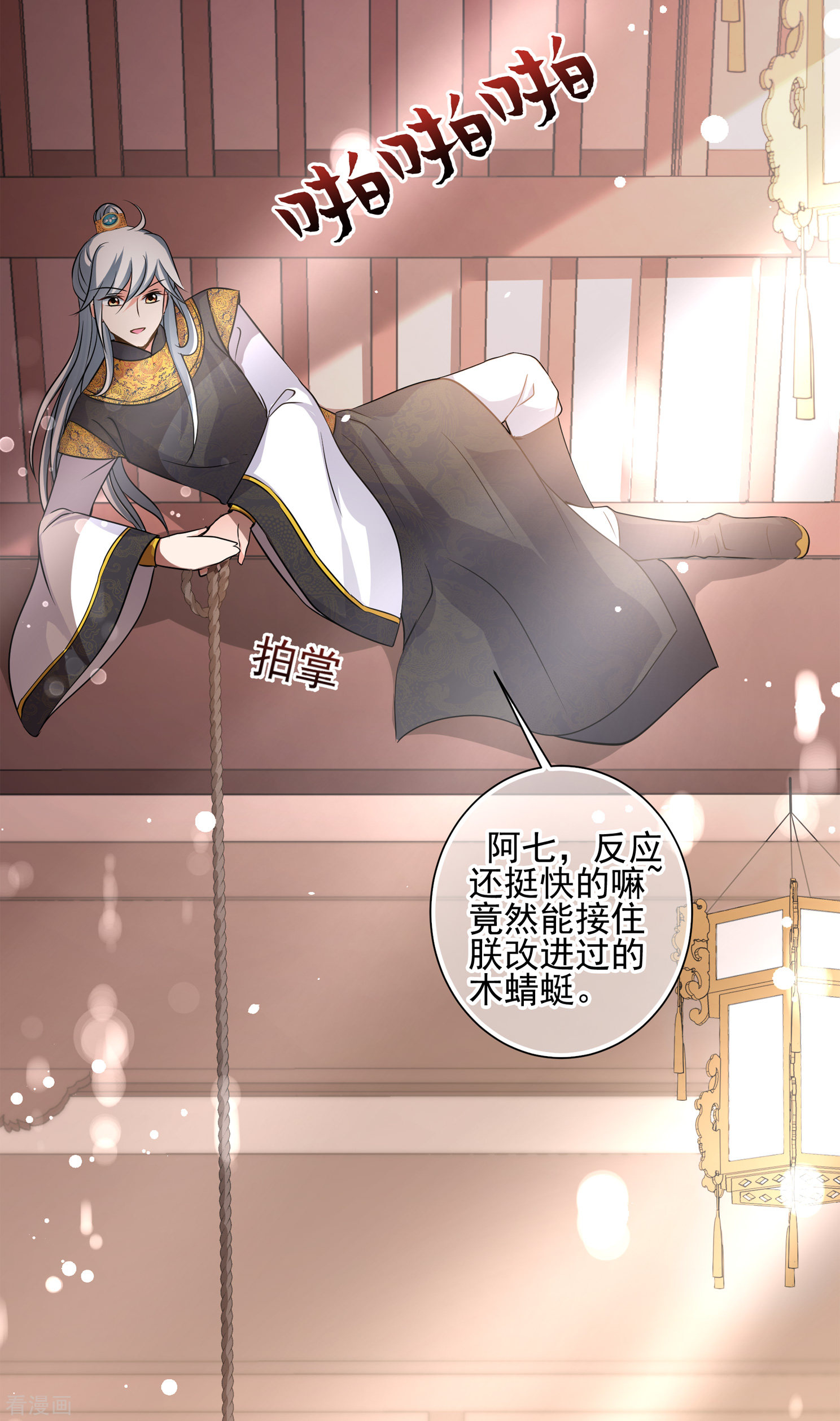 妃夕妍雪2季第11话