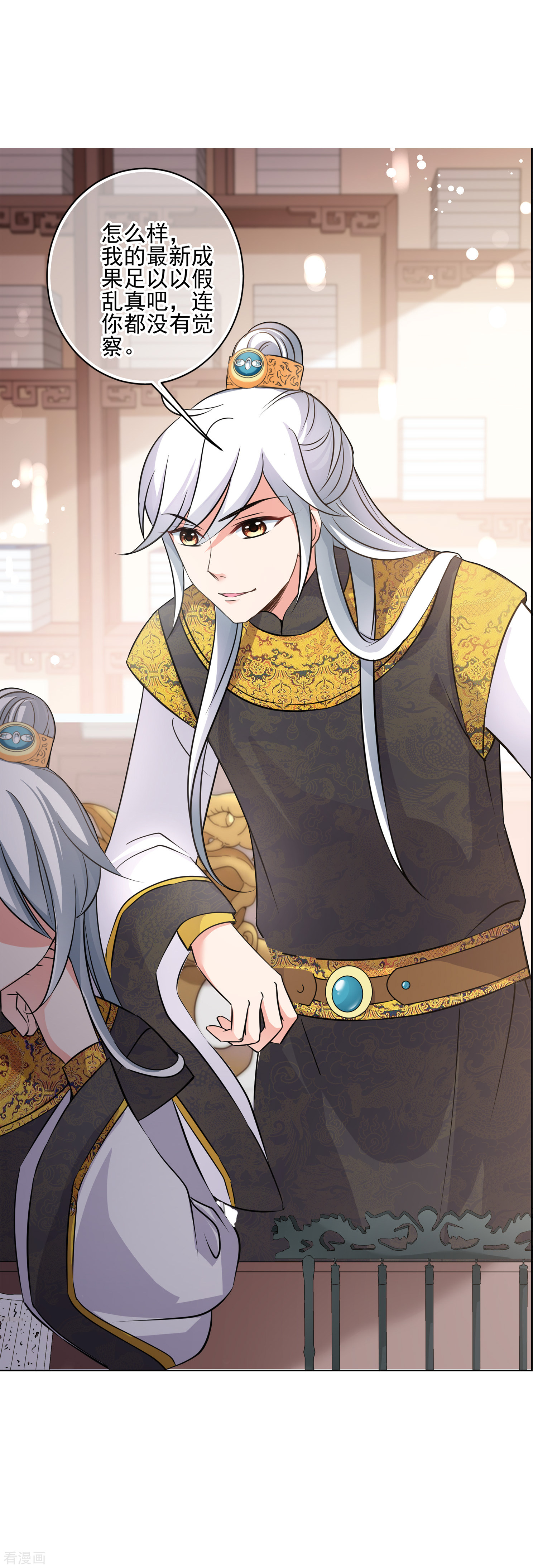 妃夕妍雪2季第11话