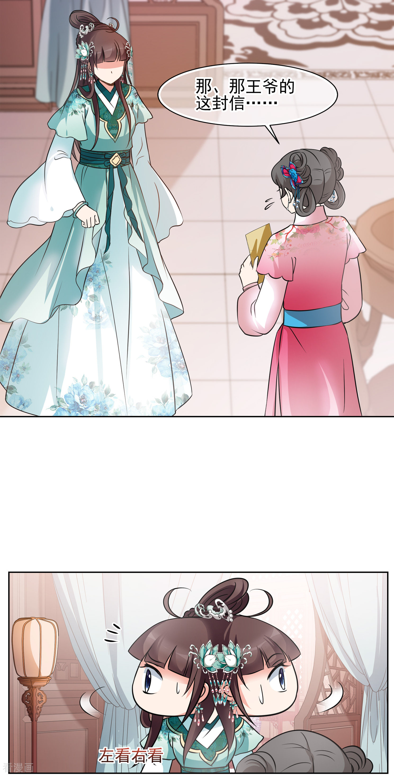 妃夕妍雪2季第12话