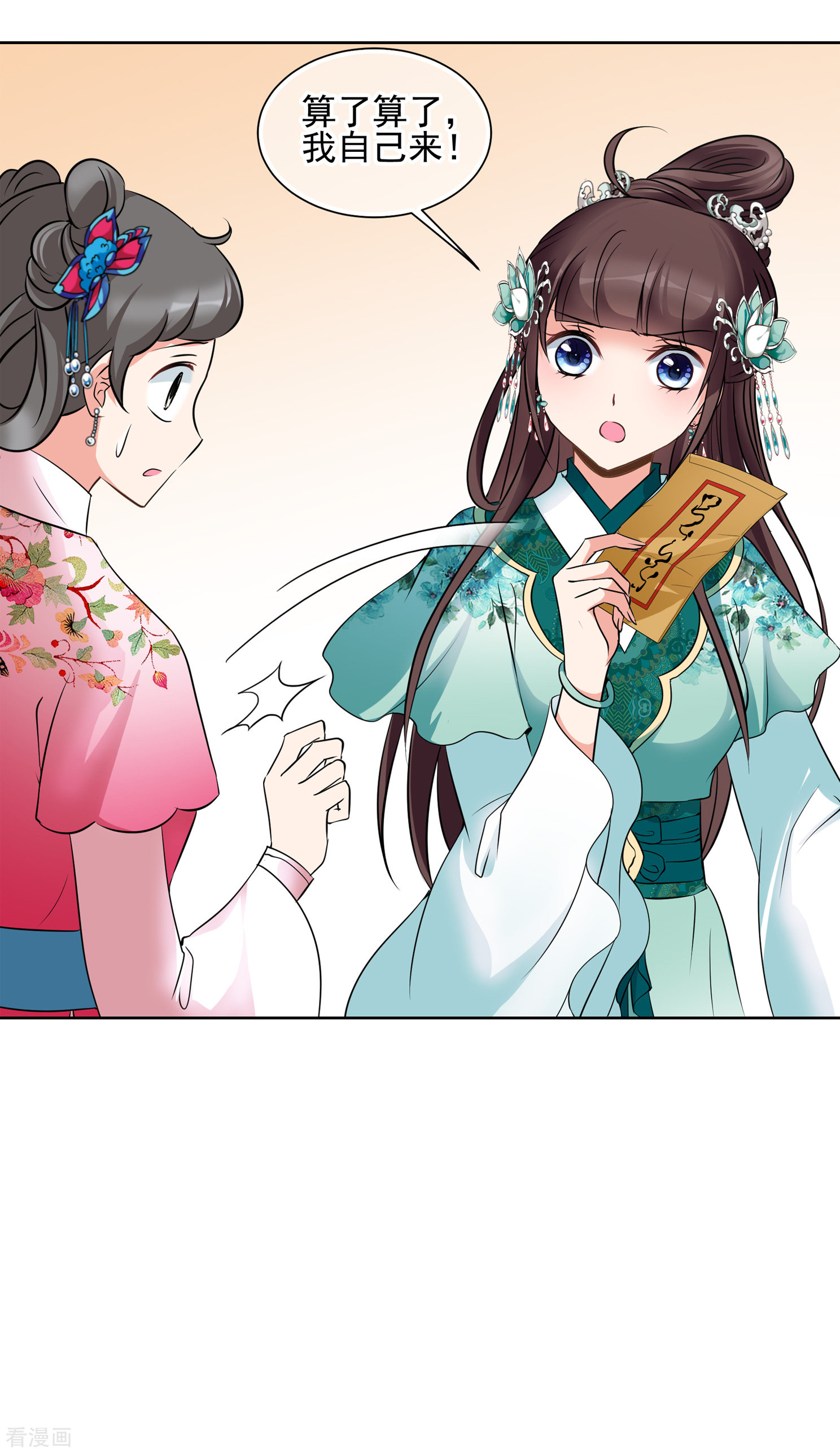 妃夕妍雪2季第12话