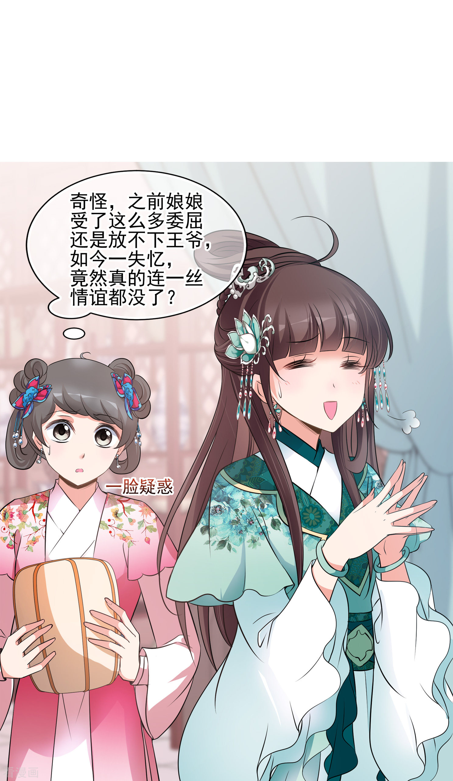 妃夕妍雪2季第12话