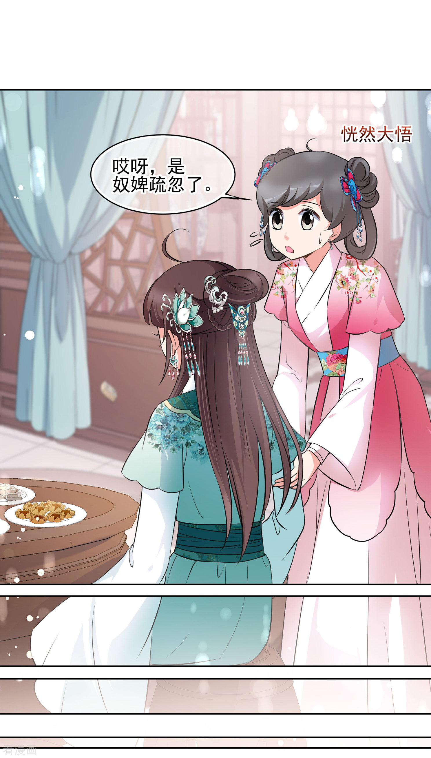 妃夕妍雪2季第12话