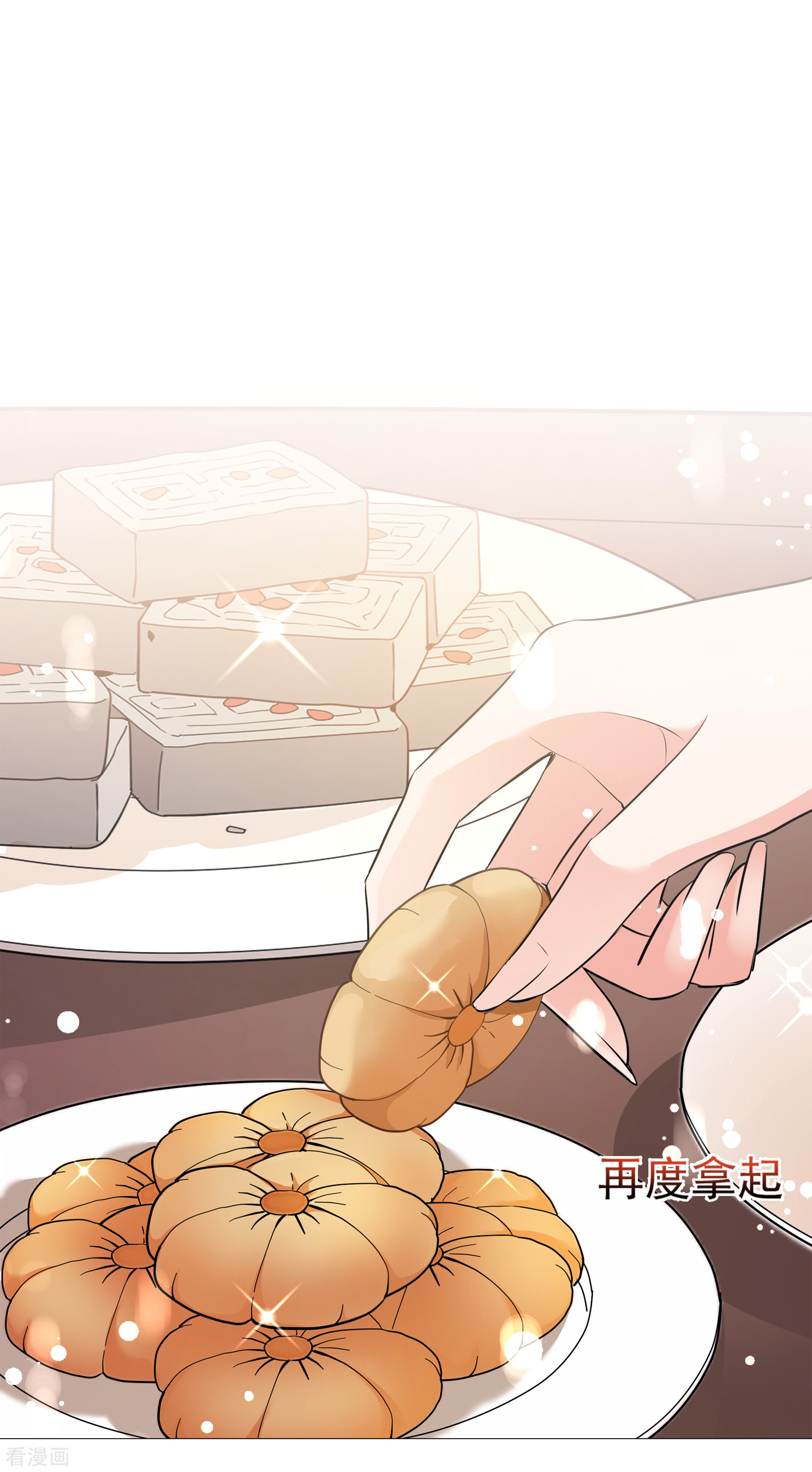 妃夕妍雪2季第12话