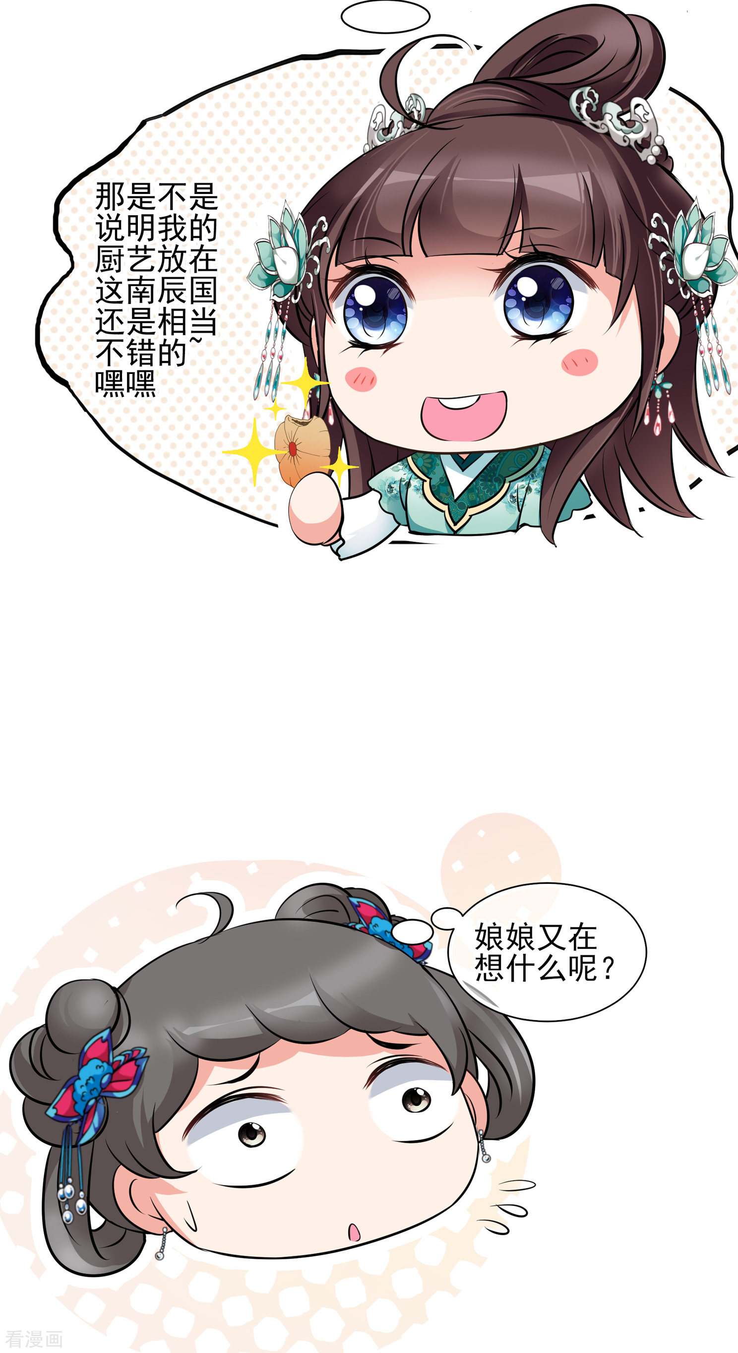 妃夕妍雪2季第12话