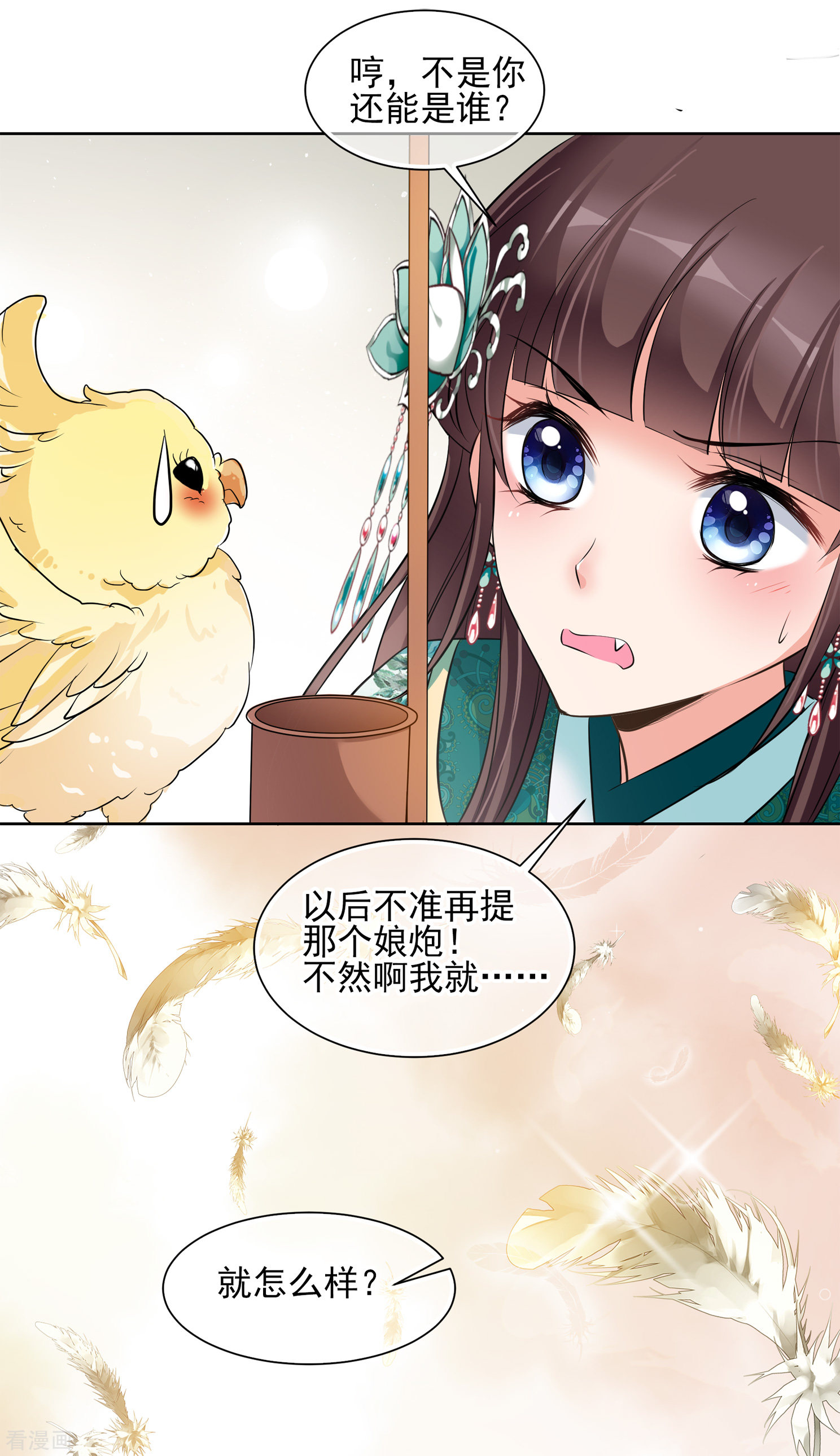 妃夕妍雪2季第12话