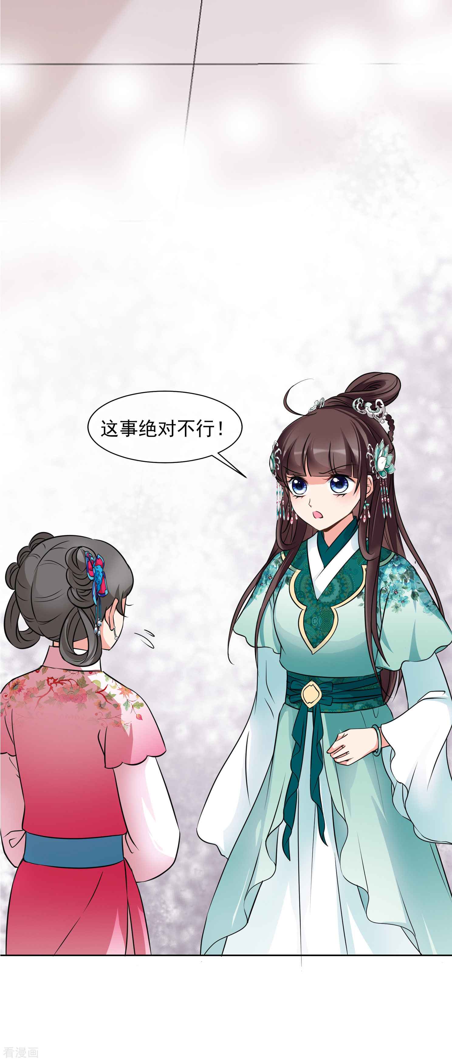 妃夕妍雪2季第12话