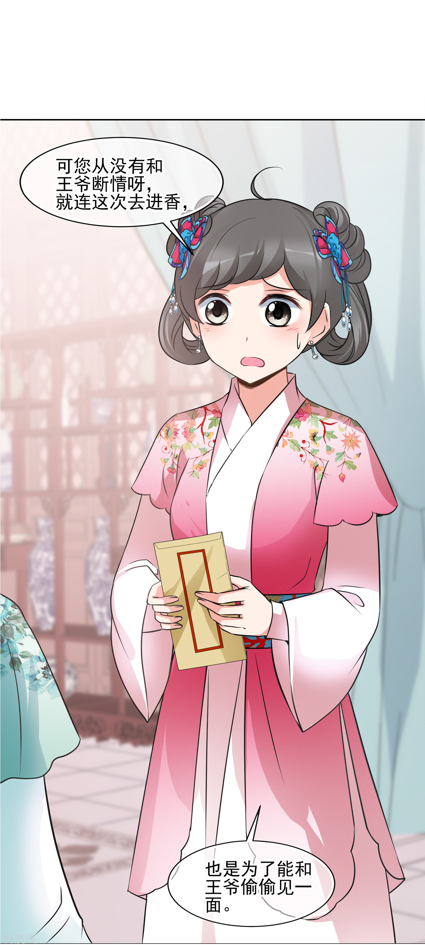 妃夕妍雪2季第12话