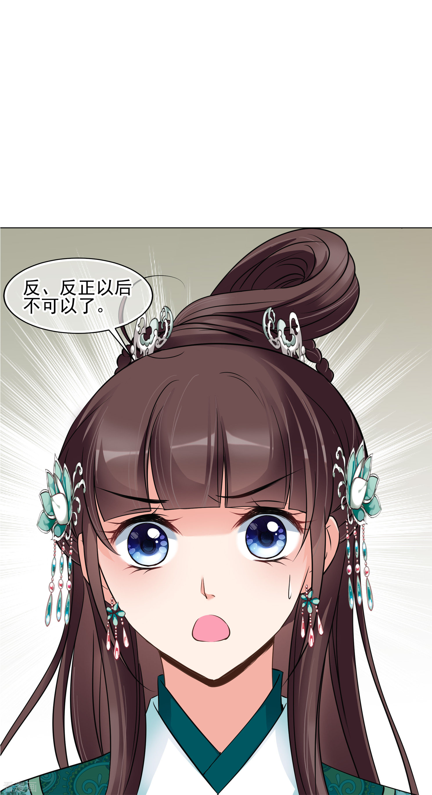 妃夕妍雪2季第12话