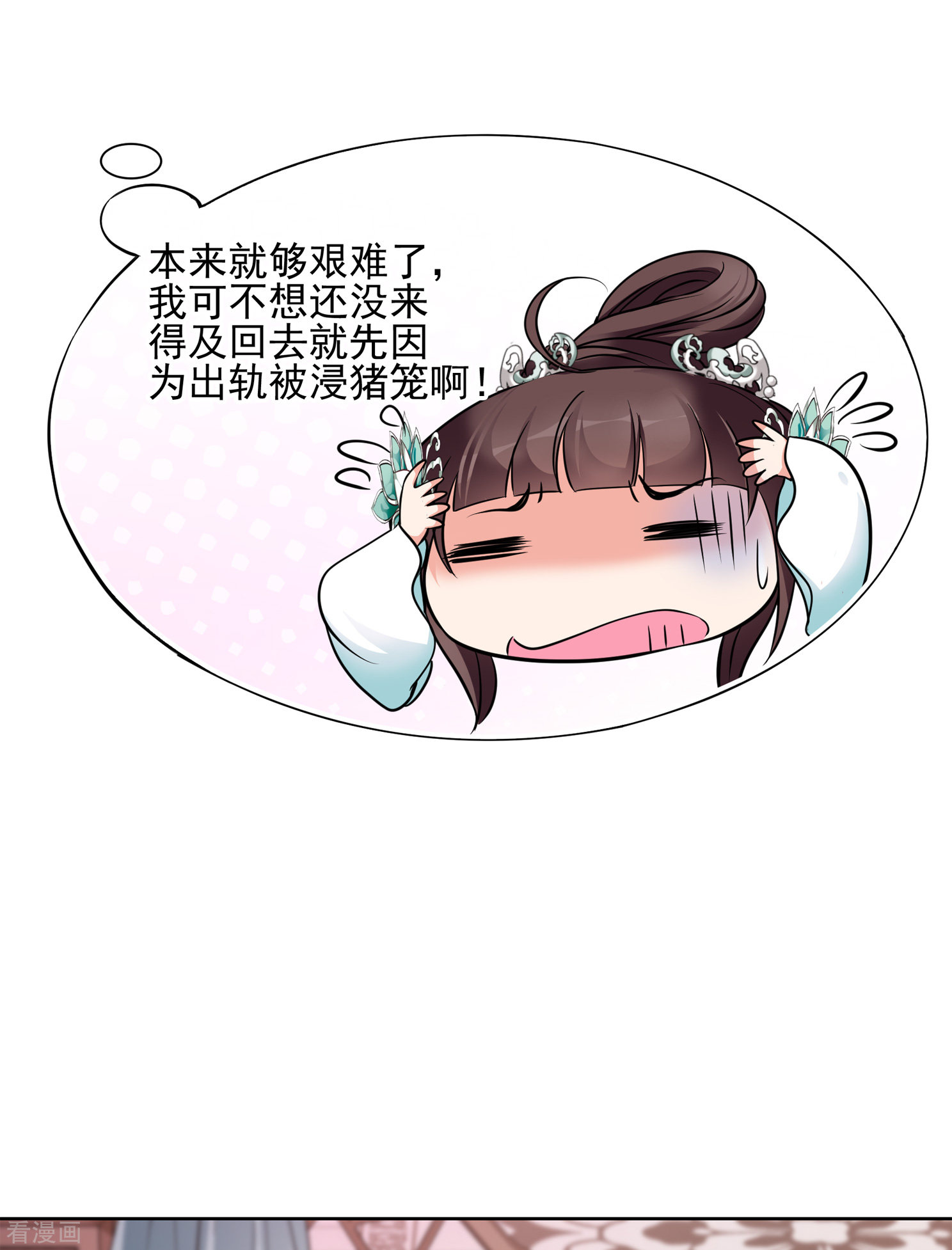 妃夕妍雪2季第12话