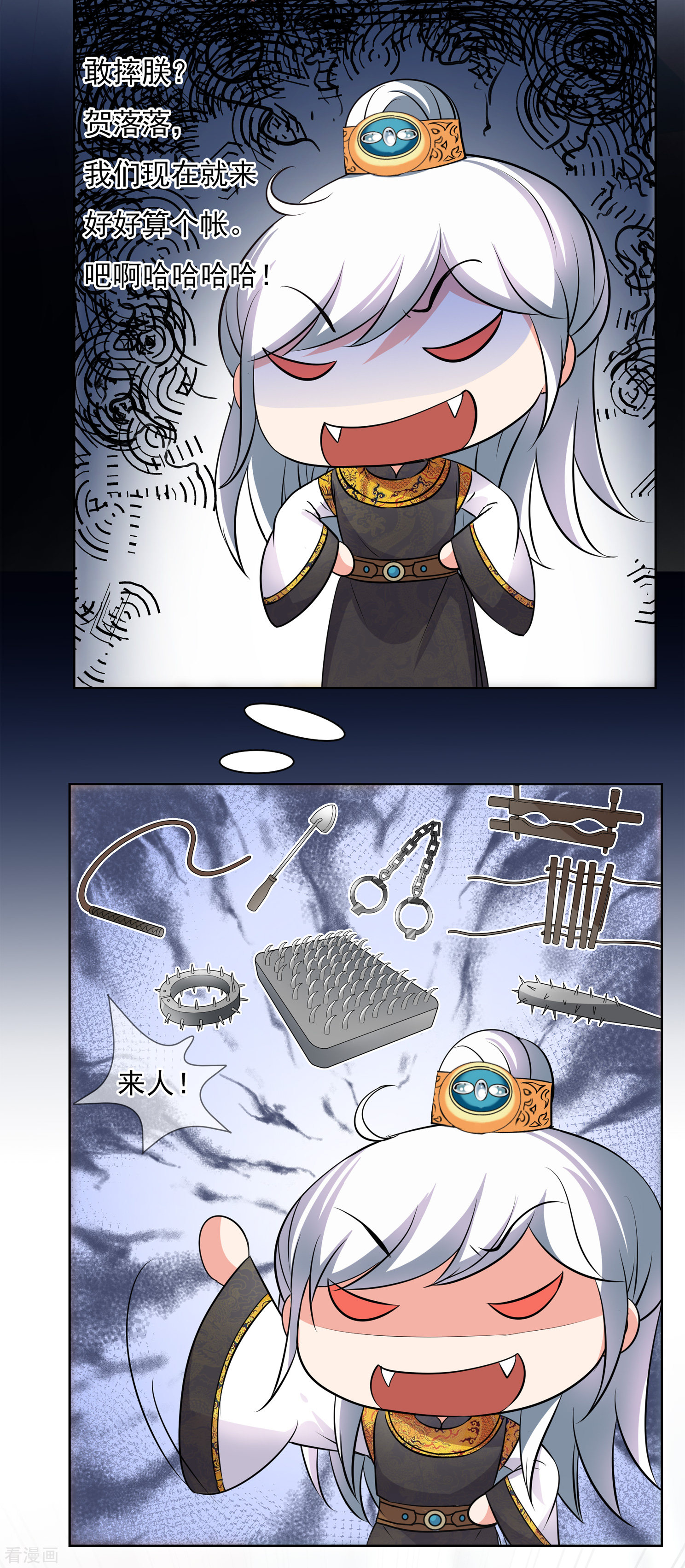 妃夕妍雪2季第13话