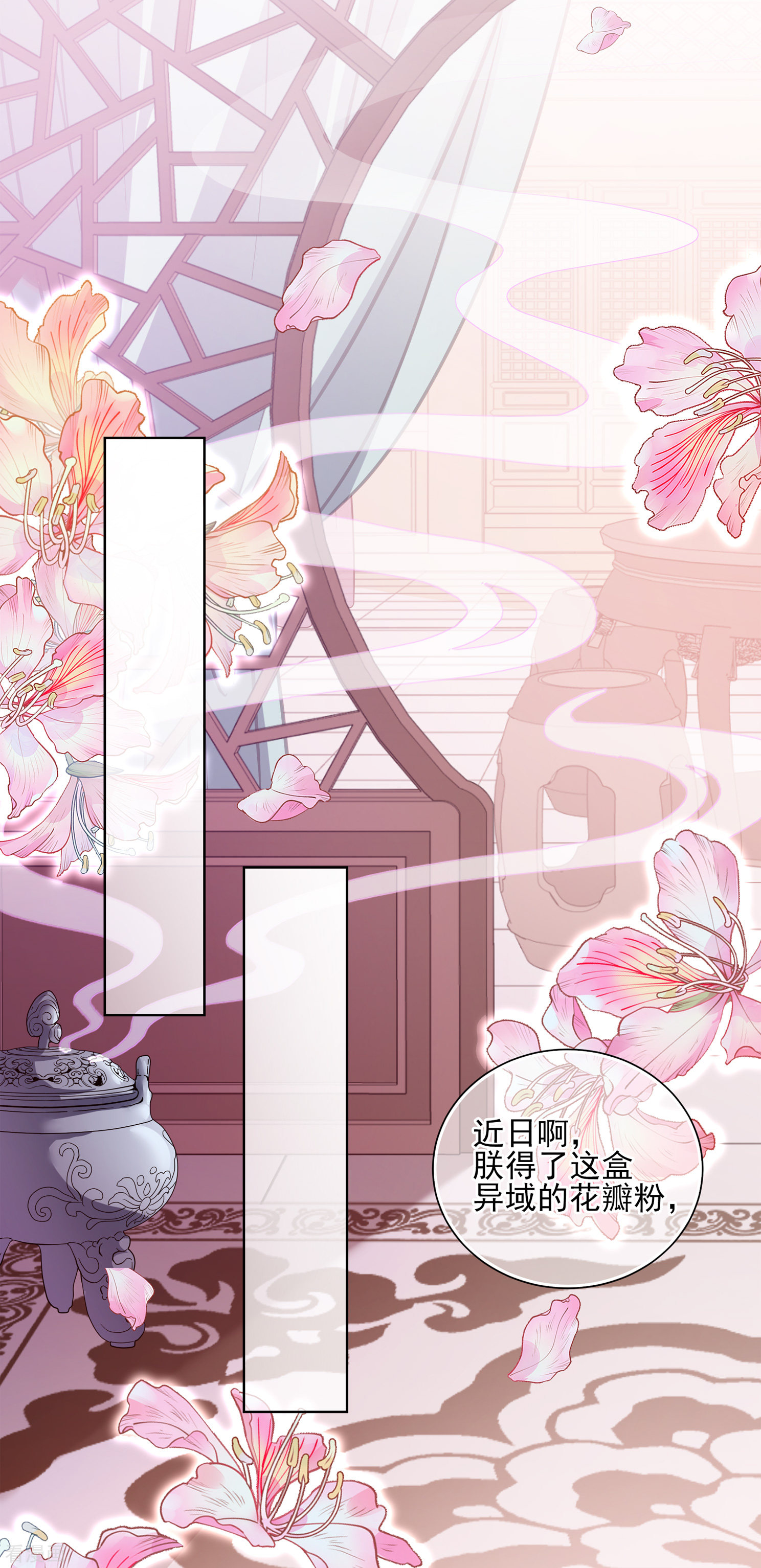 妃夕妍雪2季第13话