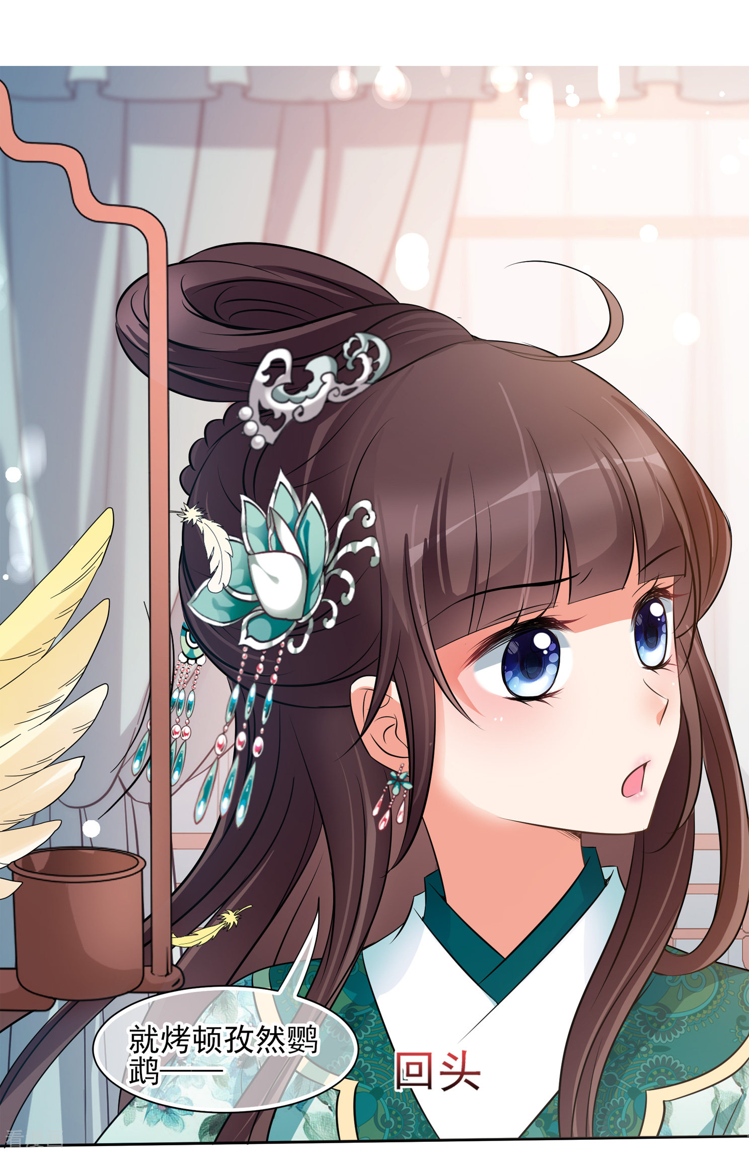 妃夕妍雪2季第13话