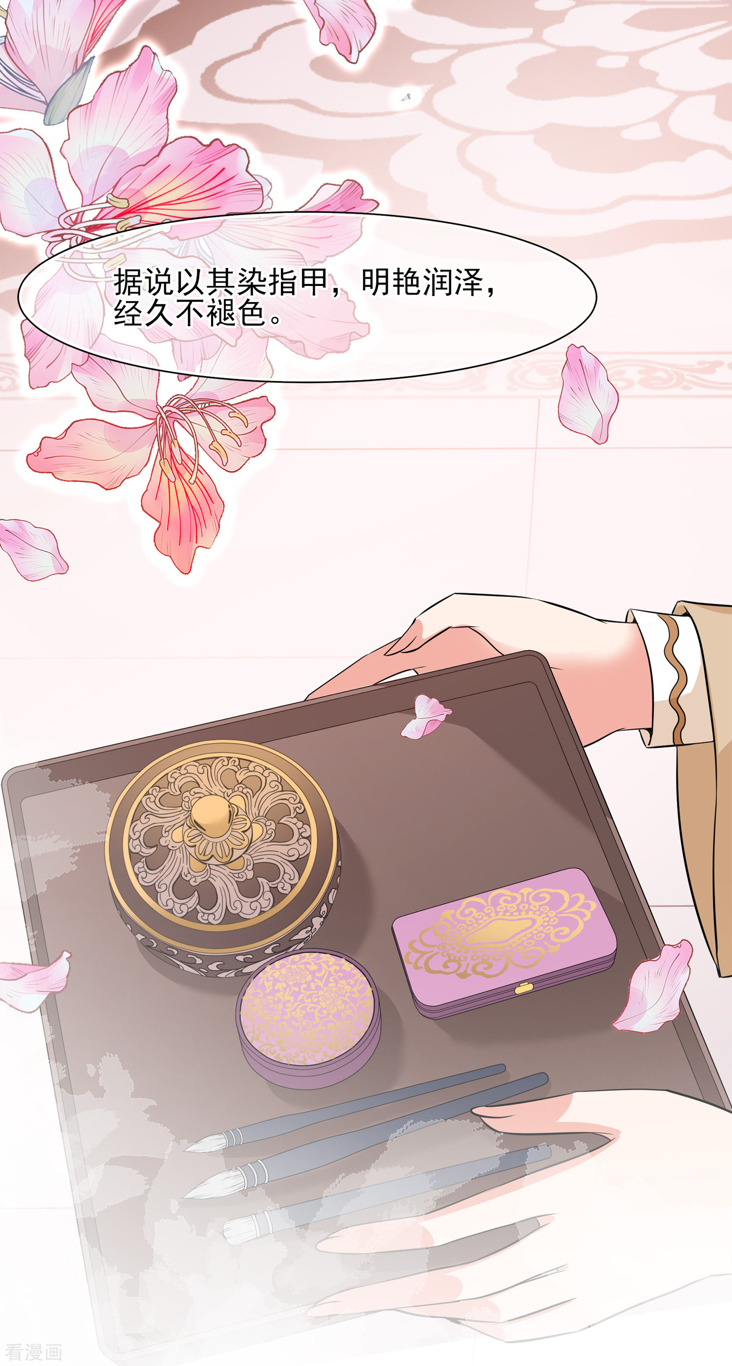 妃夕妍雪2季第13话