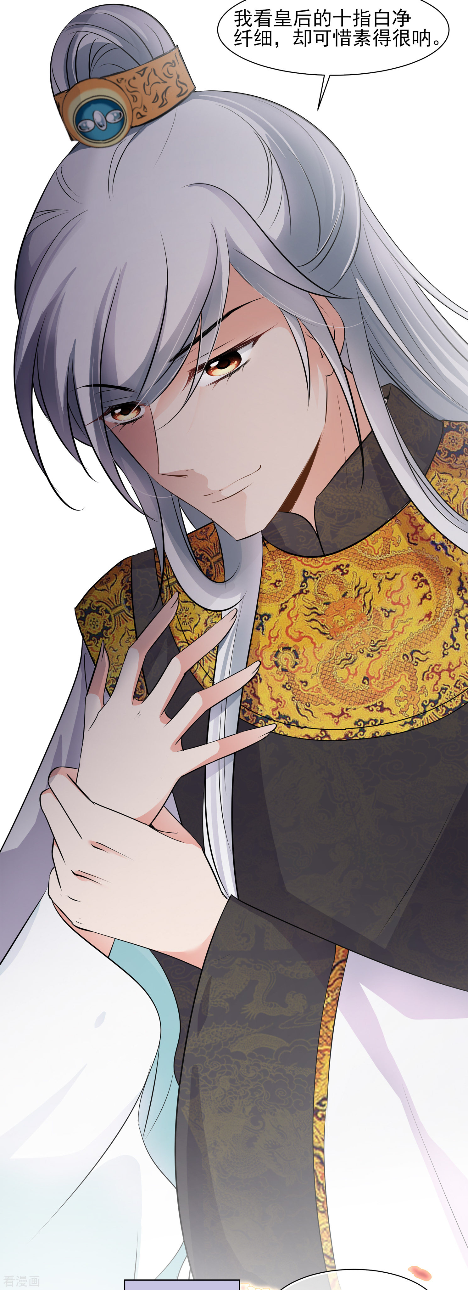 妃夕妍雪2季第13话