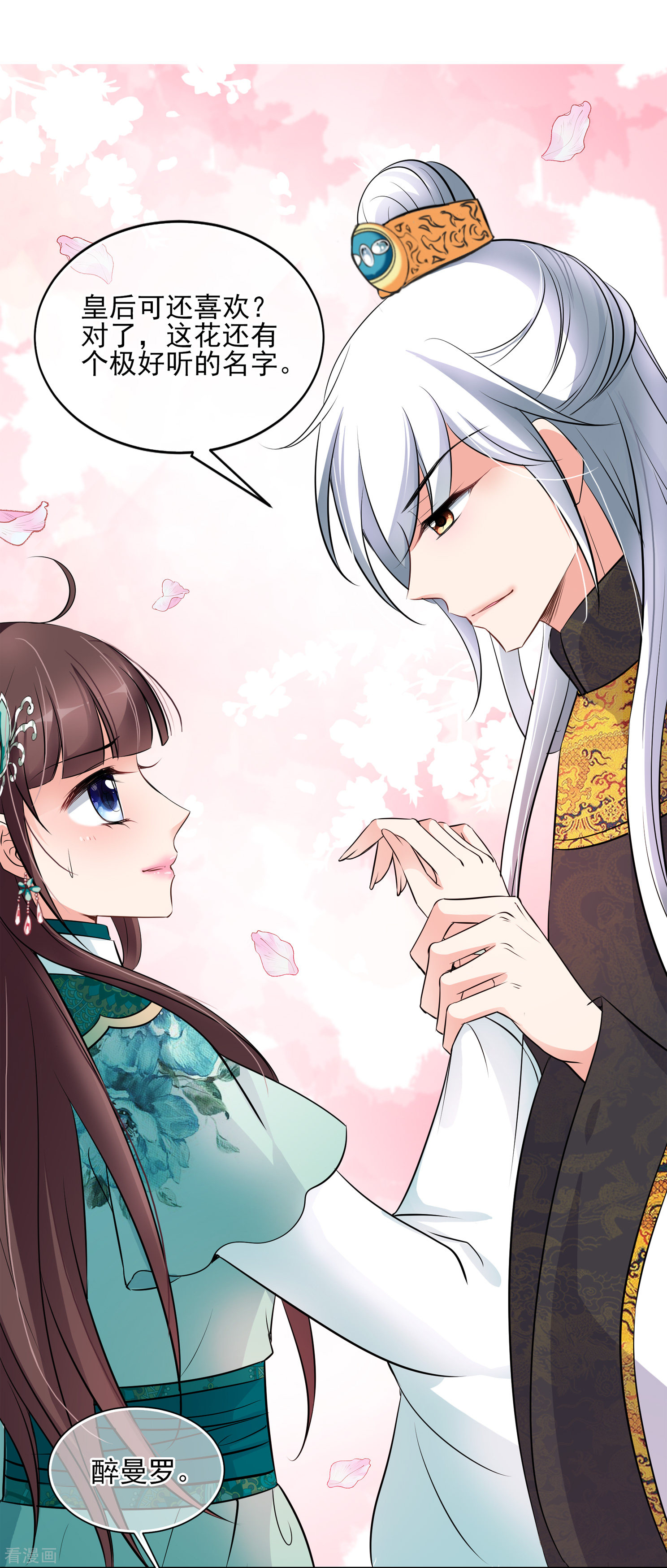 妃夕妍雪2季第13话