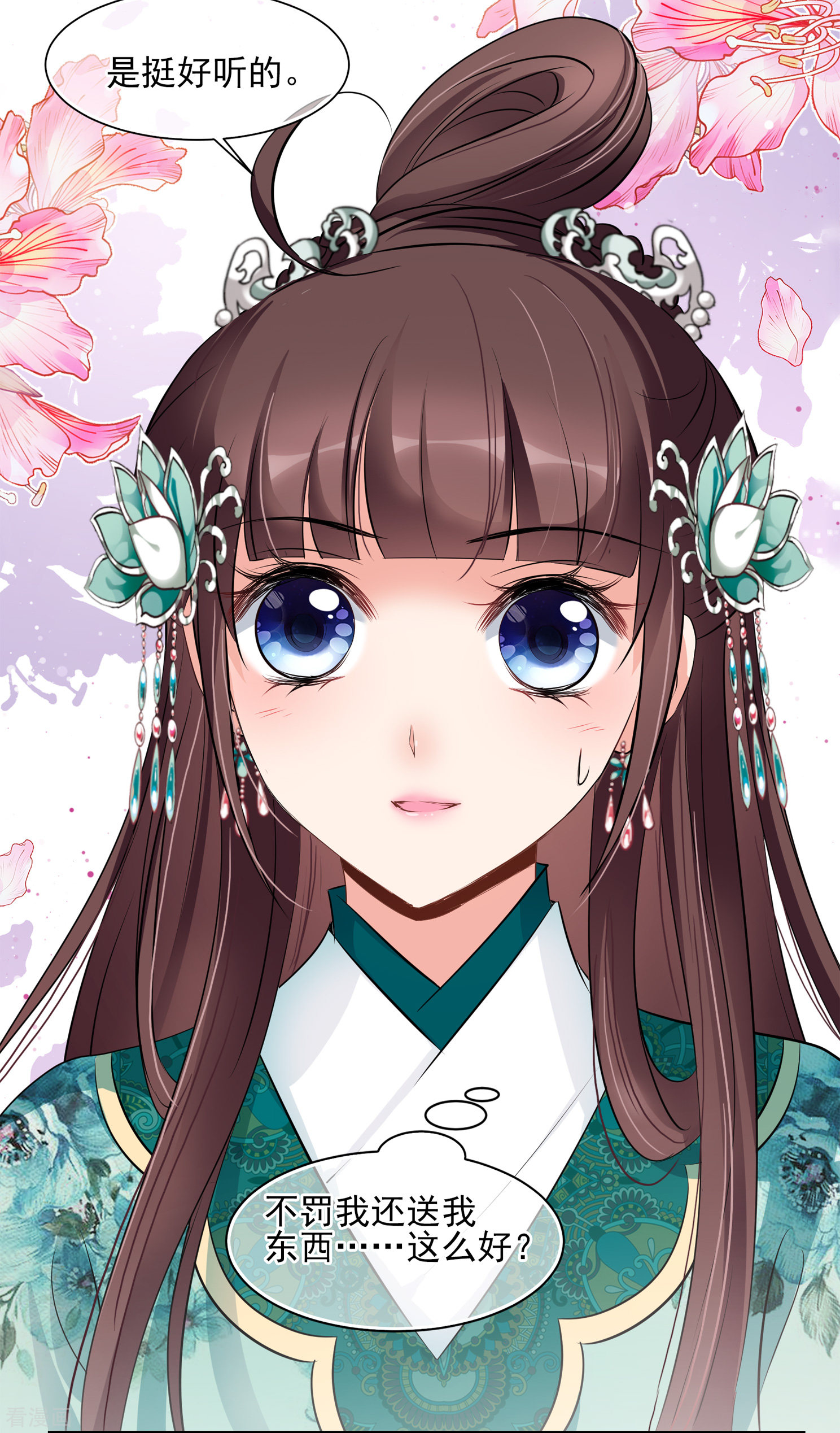 妃夕妍雪2季第13话