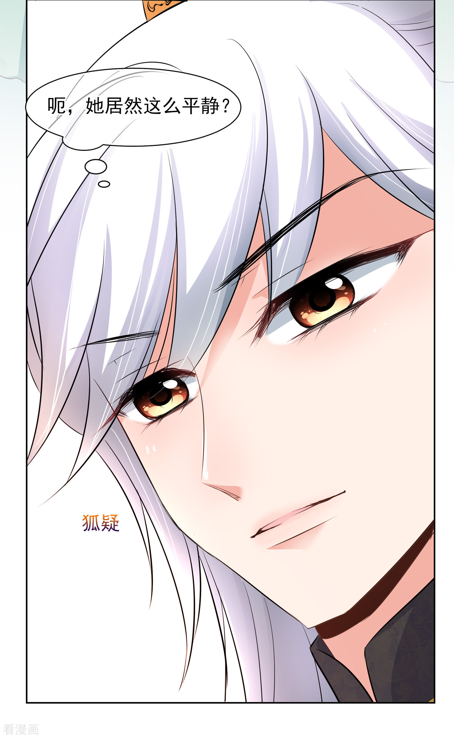 妃夕妍雪2季第13话