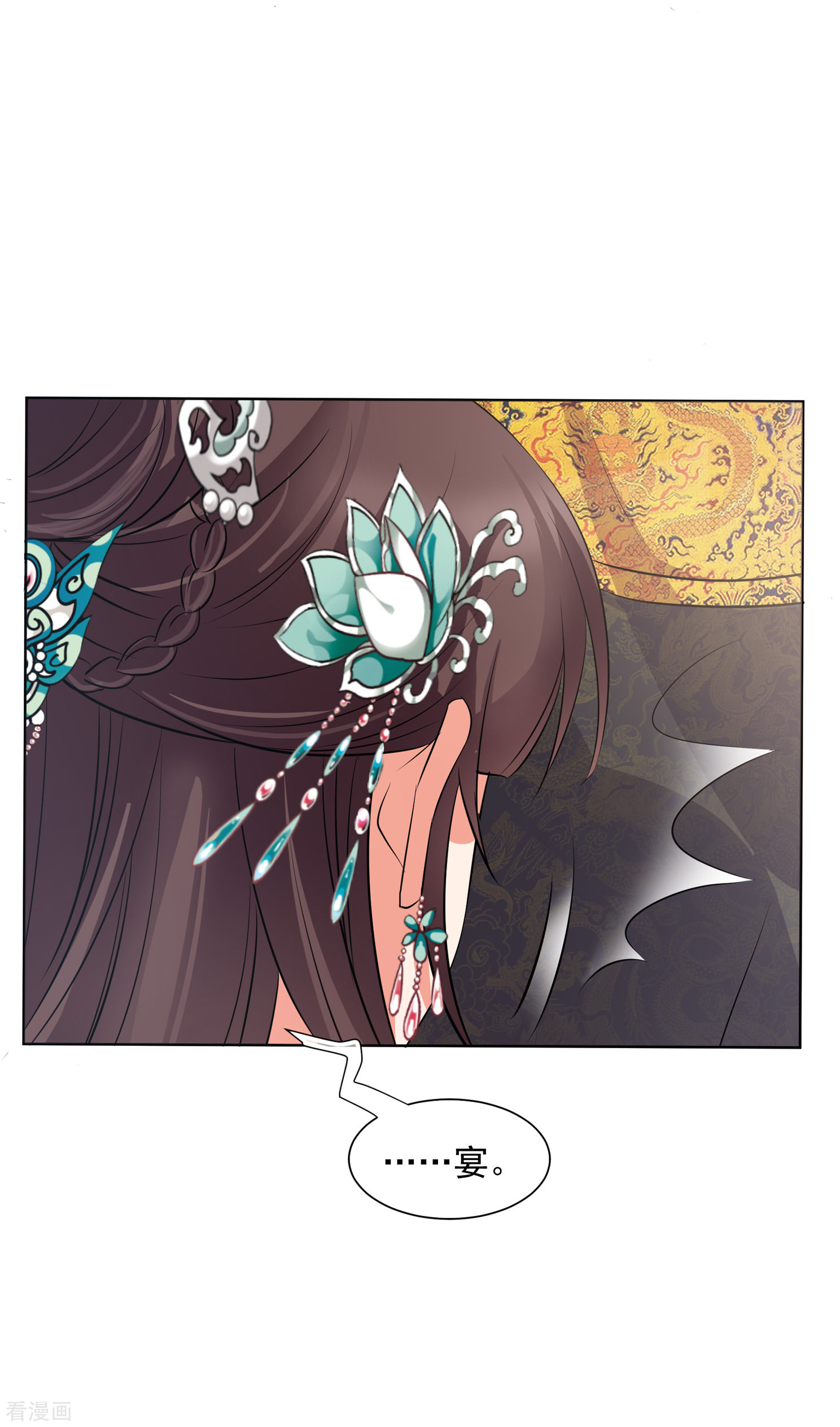 妃夕妍雪2季第13话