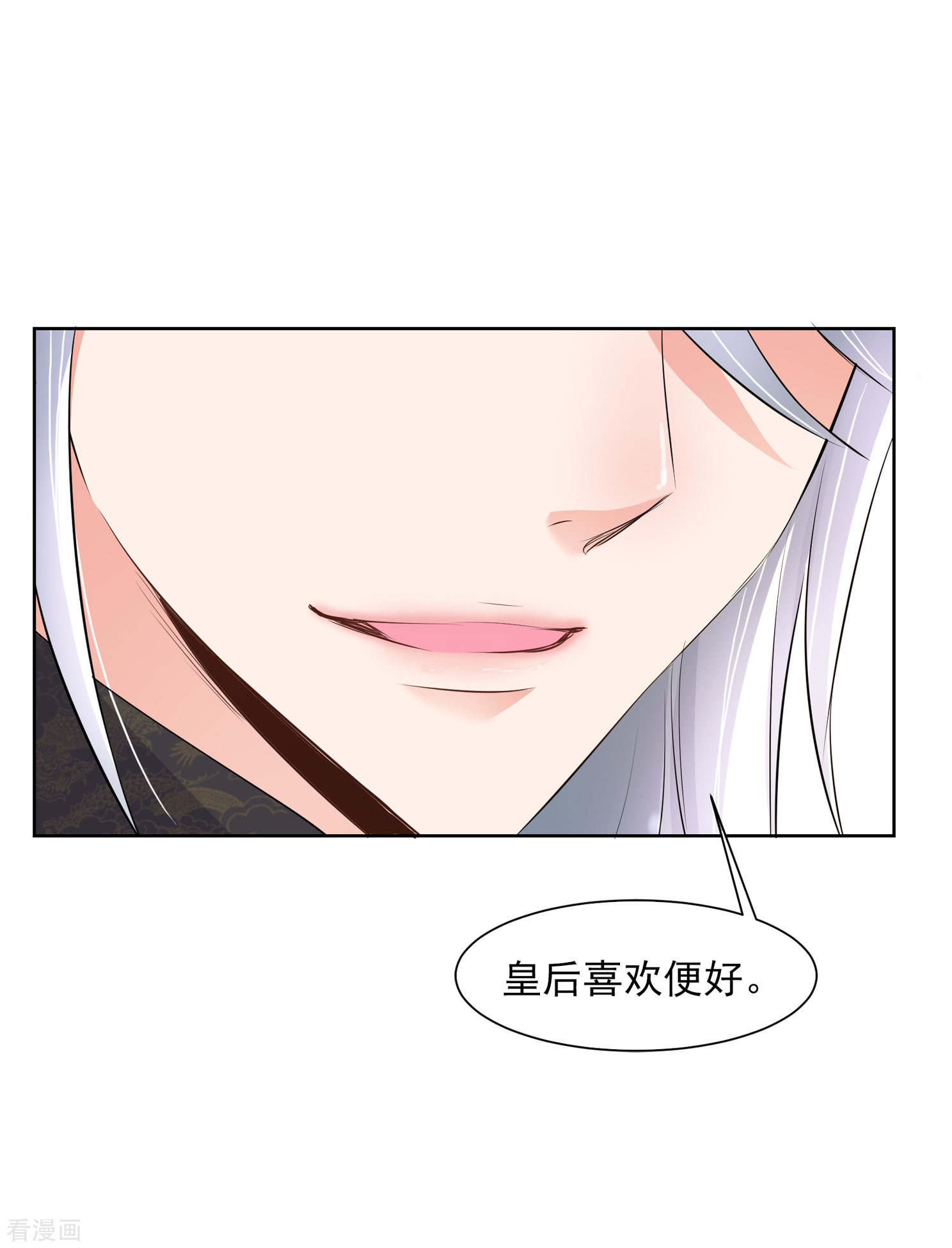 妃夕妍雪2季第13话